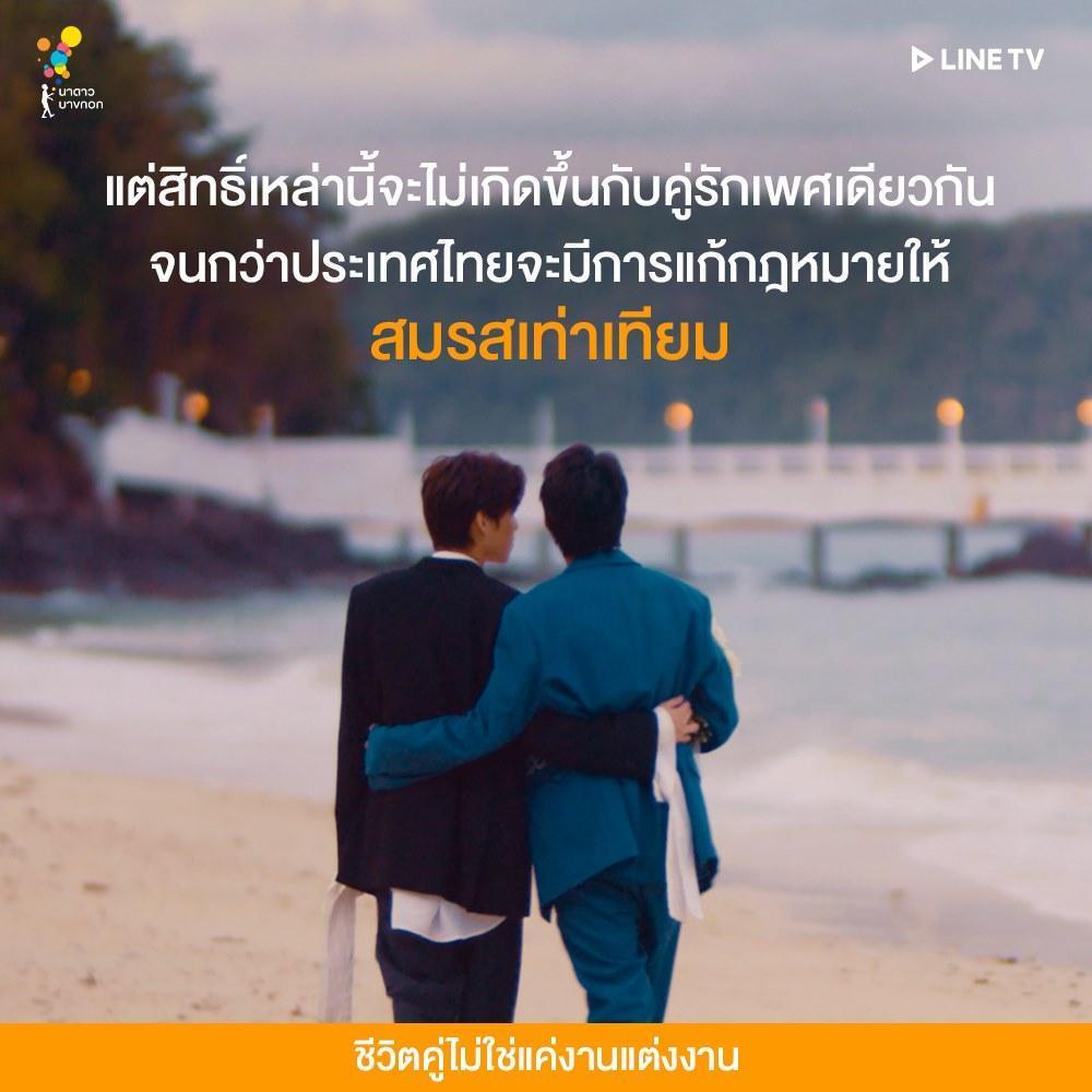 普吉的浪漫場景下，說的是更嚴肅的議題。（Nadao Content）
