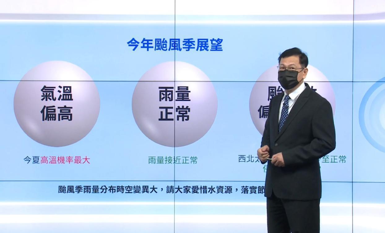 氣象預報中心主任呂國臣(圖)說明今年颱風狀況。(翻攝自中央氣象局臉書)