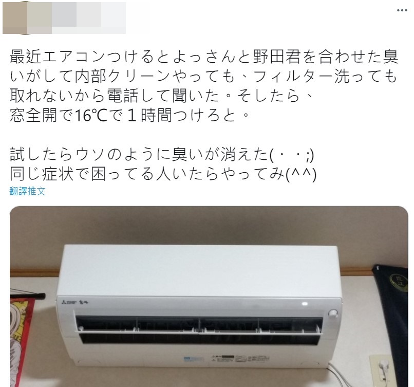 推特一則關於「冷氣除臭法」的PO文再度引起討論。(示意圖,shutterstock)