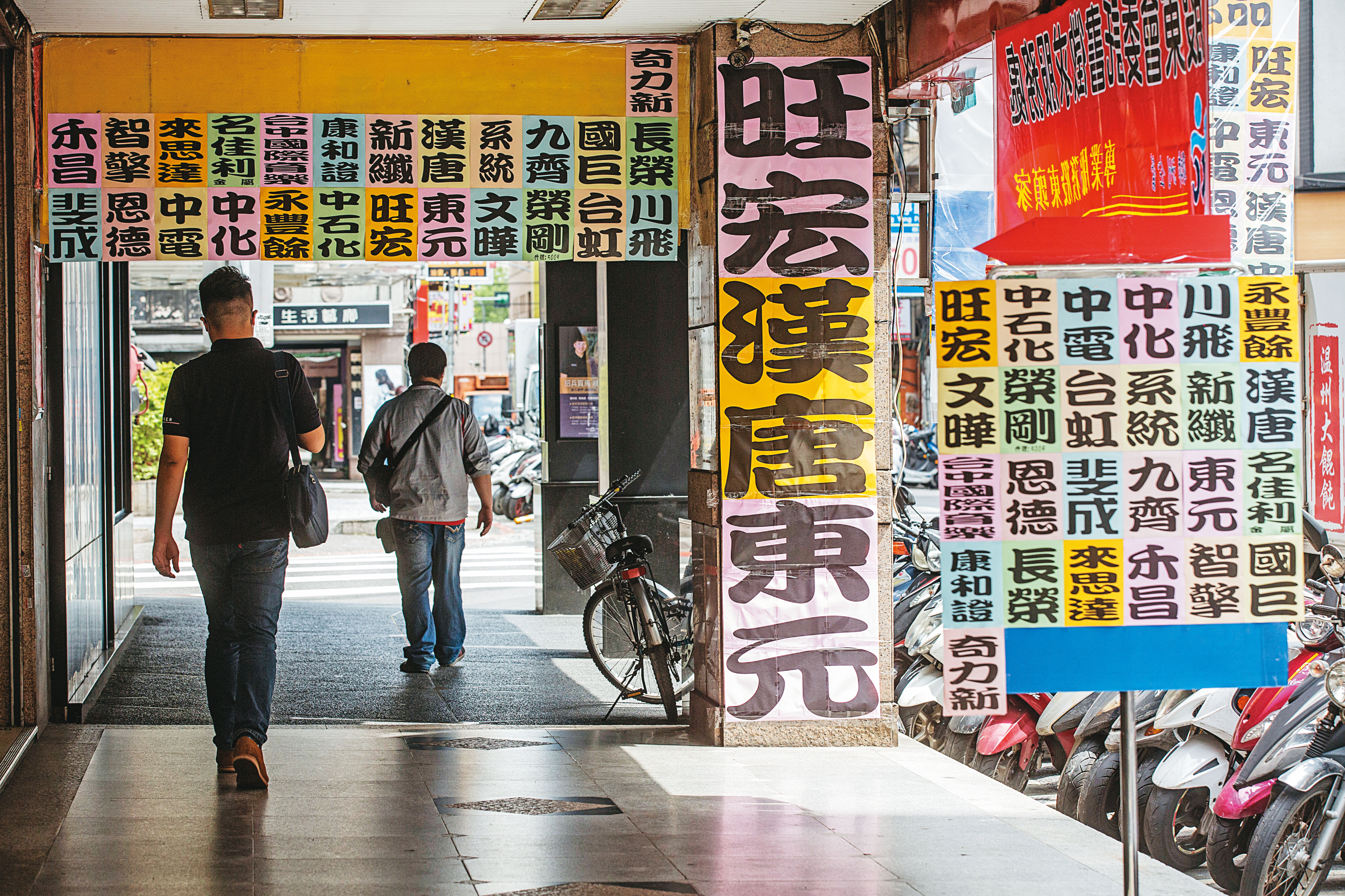 東元委託書大戰，市場傳出1張要價600元的天價。