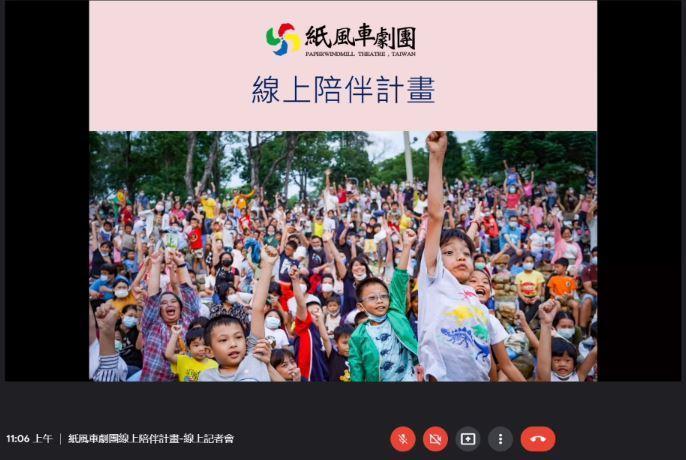 「紙風車線上陪伴」計畫將於7月3、10日週末晚上直播《雨馬》《順風耳的新香爐》。(紙風車劇團提供)