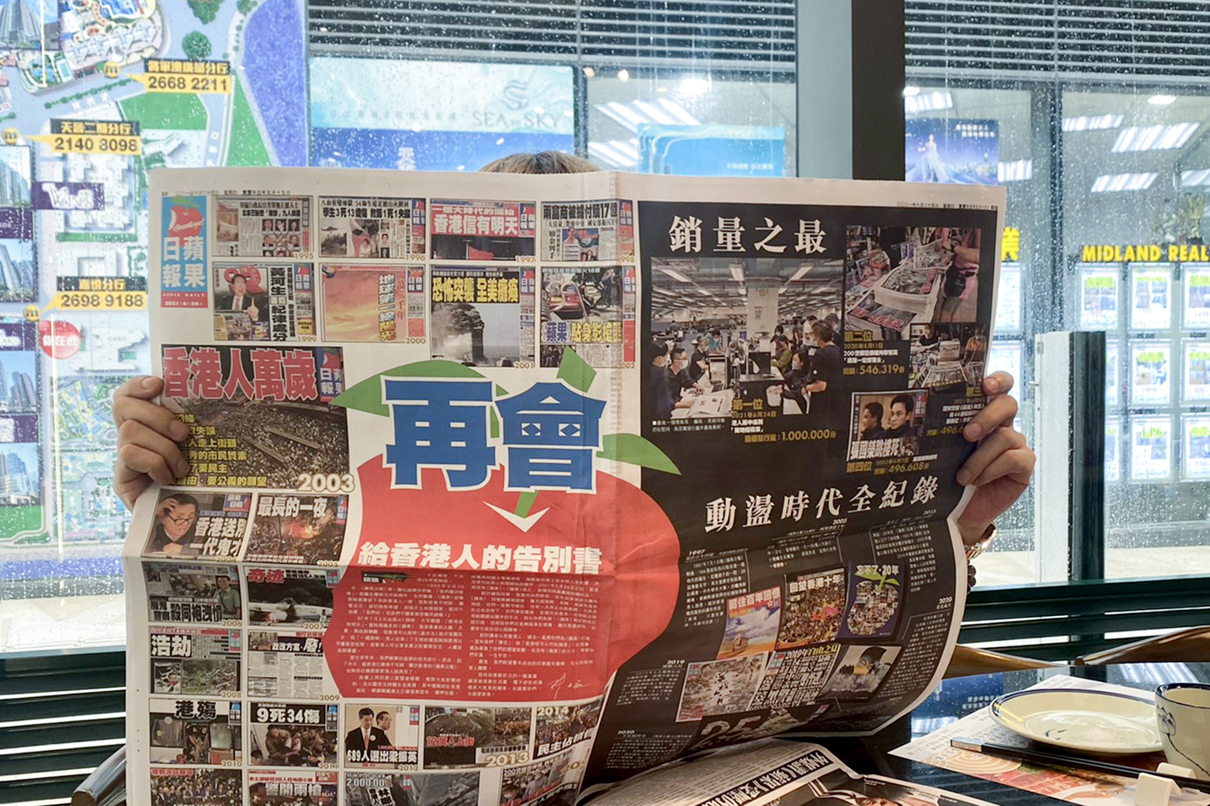 香港《蘋果日報》在6月24日因《國安法》被迫停止營運，許多香港人買下最後一期的《蘋果日報》以表支持。