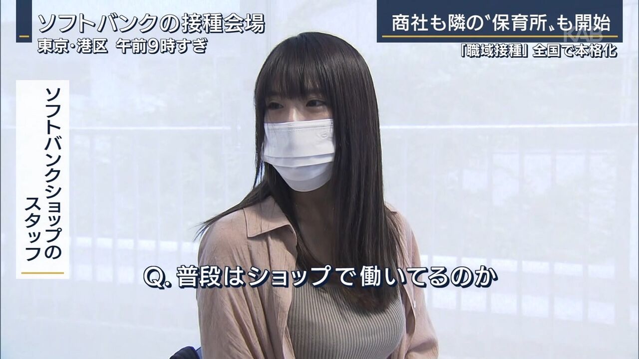 日本OL因施打疫苗引起關注,其正面受訪照曝光後再度引發討論。(翻攝自日網)