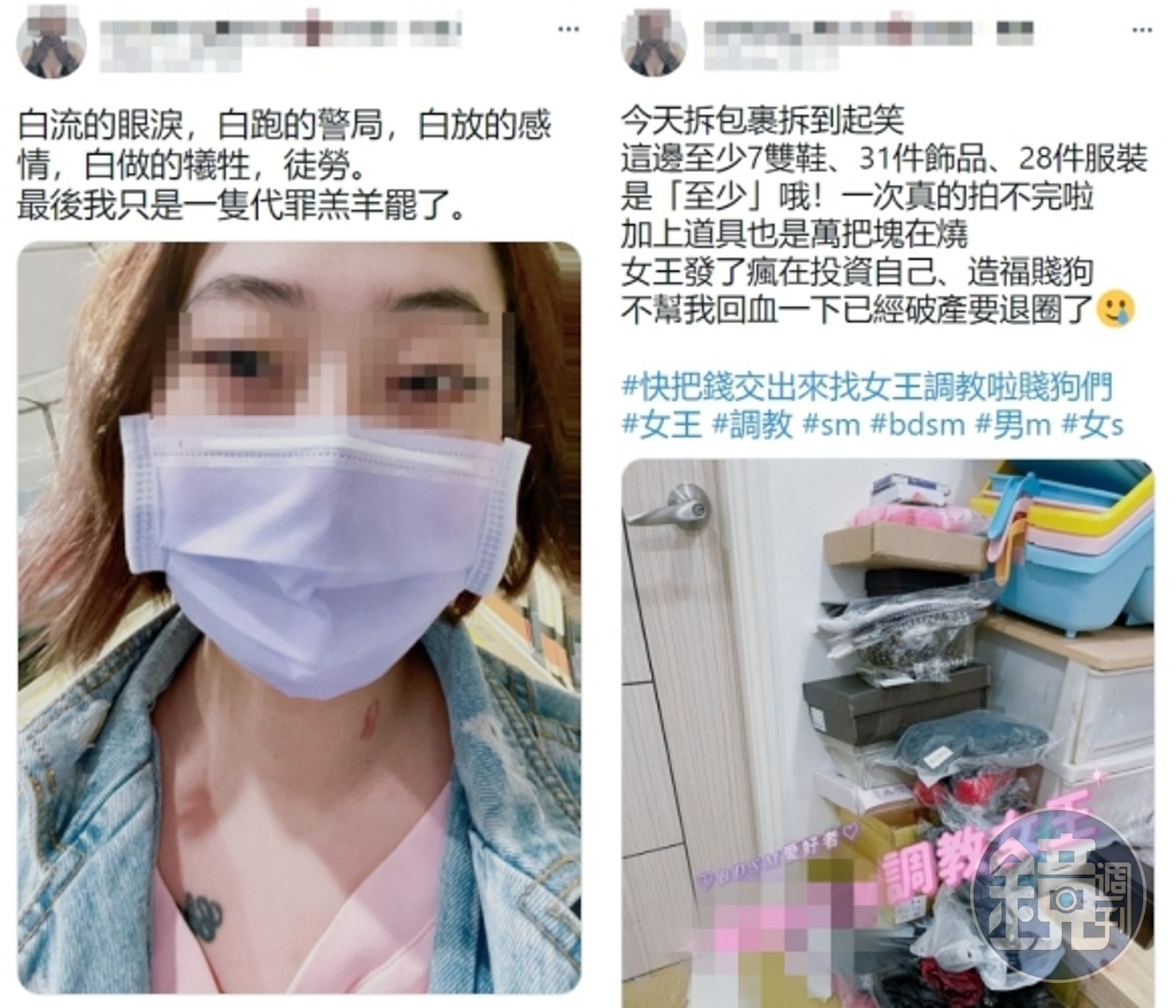 調教女王」全裸警局露出再發23張辣照「造福賤狗」：快交錢出來！ - 鏡週刊Mirror Media