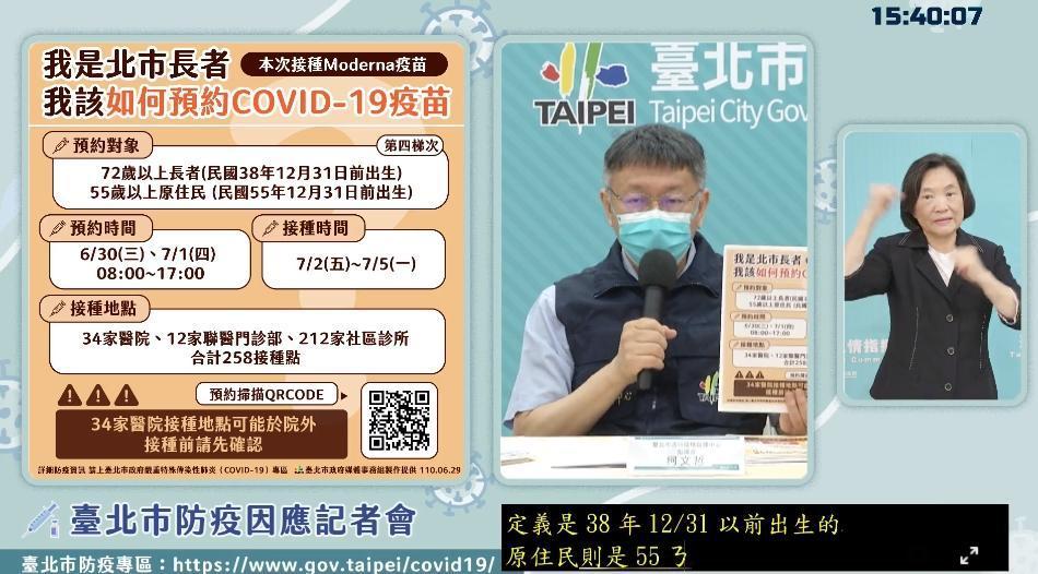 台北市長柯文哲宣布,6月30日、7月1日將開放72歲以上長者、55歲以上原住民預約接種疫苗。(翻攝柯文哲臉書直播)