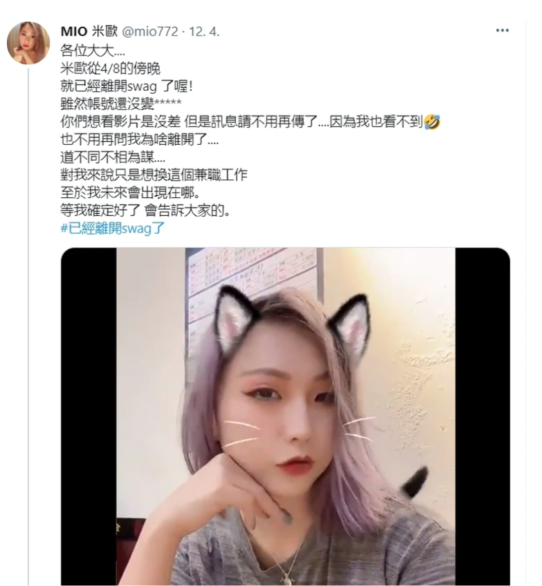 據傳與警官合演A片的SWAG女優。(翻攝IG)