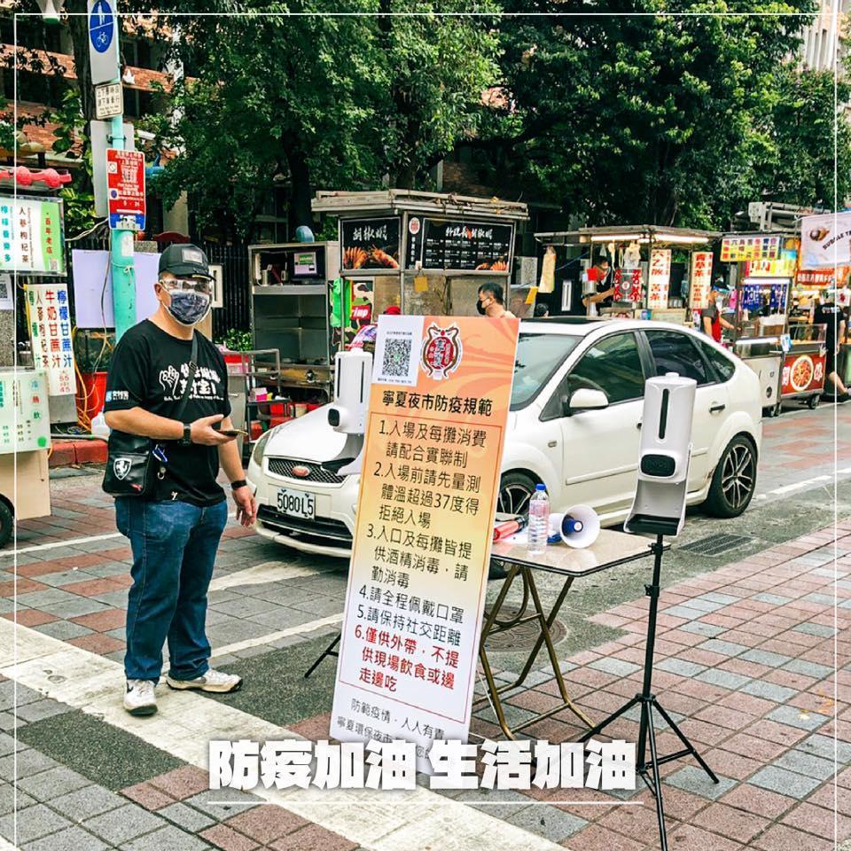 要進到夜市必須掃簡訊實聯制，並消毒量體溫。（翻攝自柯文哲臉書）