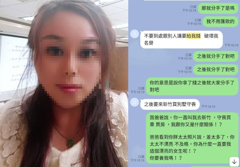A女秀出截圖批評楊對她有多次承諾,卻始亂終棄。(讀者提供)