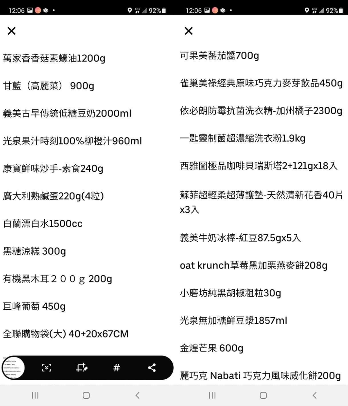擔任外送員的網友抱怨,客人一口氣下訂22樣民生用品,份量幾乎都是「家庭號」,甚至還有容易融化的冰品。(翻攝臉書「爆怨2公社」)。