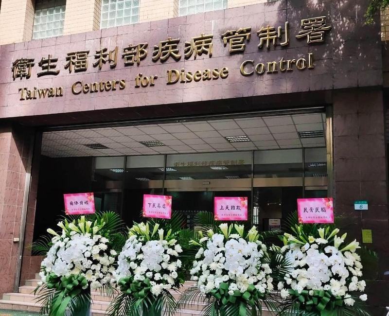 朱學恒送告別式花籃給疾管署，挨告妨害公務遭到傳喚。（翻攝自朱學恒的阿宅萬事通事務所臉書）