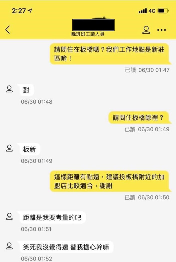 求職者直白回覆讓原PO傻眼。(翻攝自臉書社團「爆廢公社二館」)