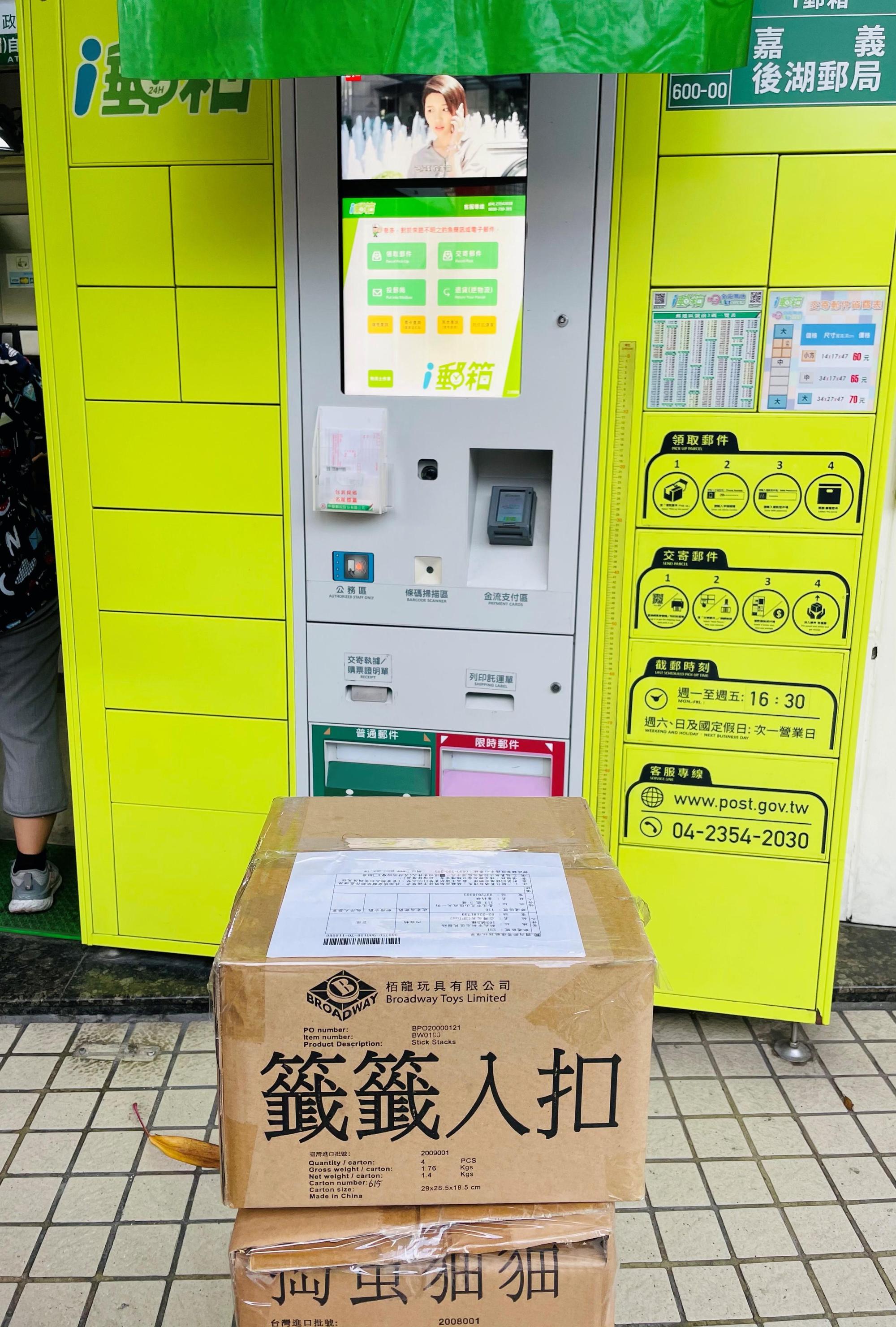 不用臨櫃與人接觸的「i郵箱」,也成為2Plus的出貨管道之一。(2Plus提供)