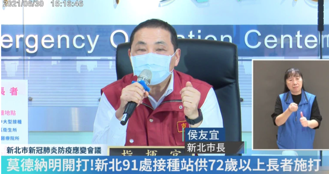 新北市一推出疫苗預約系統，就被百萬人流癱瘓。圖為新北市長侯友宜。（翻攝侯友宜臉書）