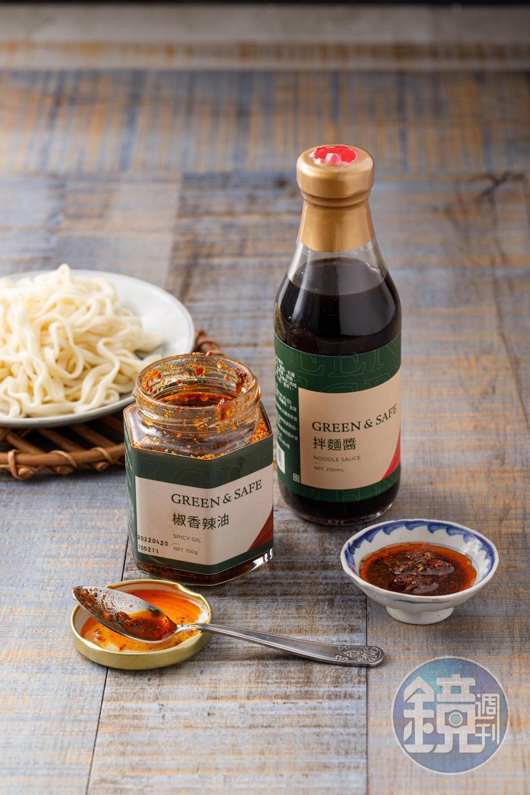 GREEN & SAFE也推出夠味的「拌麵醬」（右，150元／瓶）與「椒香辣油」，有這2瓶，下個麵條就能開動。（左，180元／瓶）