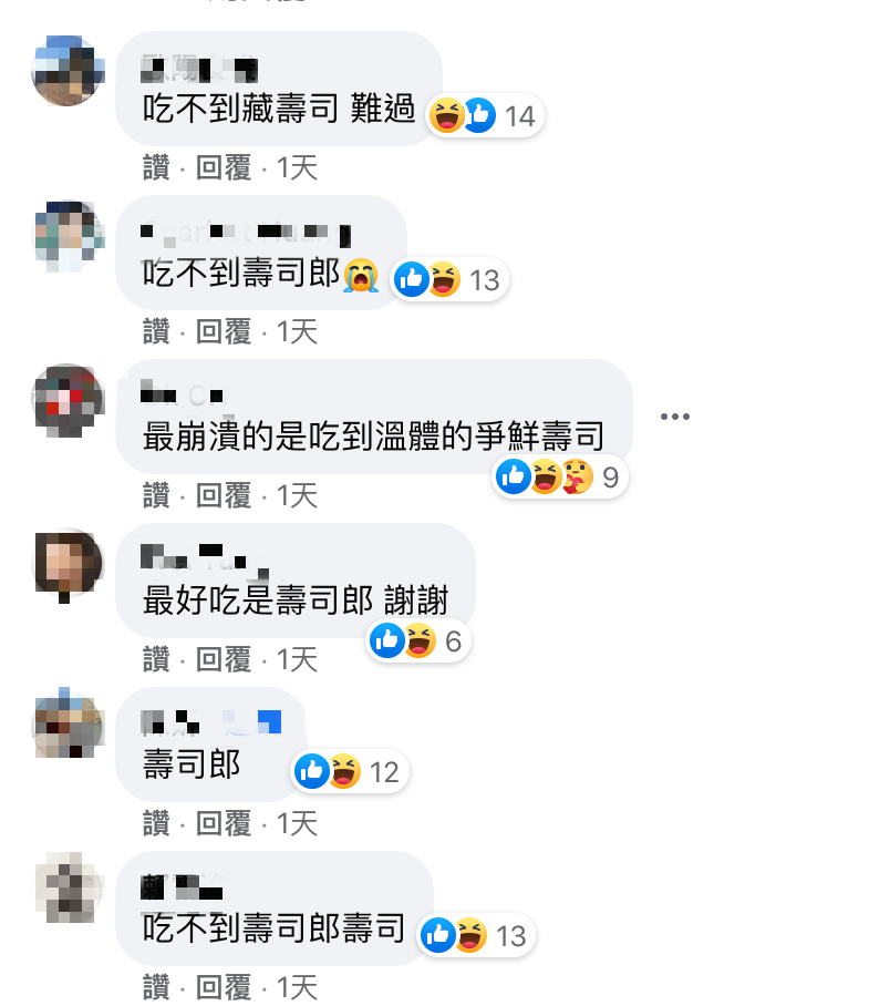 連鎖迴轉壽司「爭鮮」發文，詢問粉絲疫情期間吃不到哪種壽司最崩潰，不料留言區卻刷一排「壽司郎」「藏壽司」。（翻攝自爭鮮臉書）