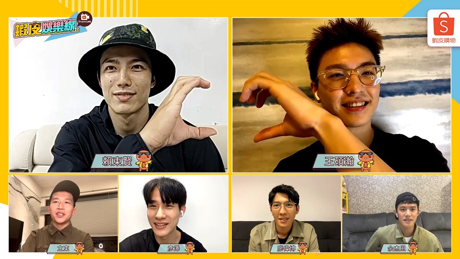 《約·定 I Do》主要演員登上蝦皮直播。（蝦皮直播提供）