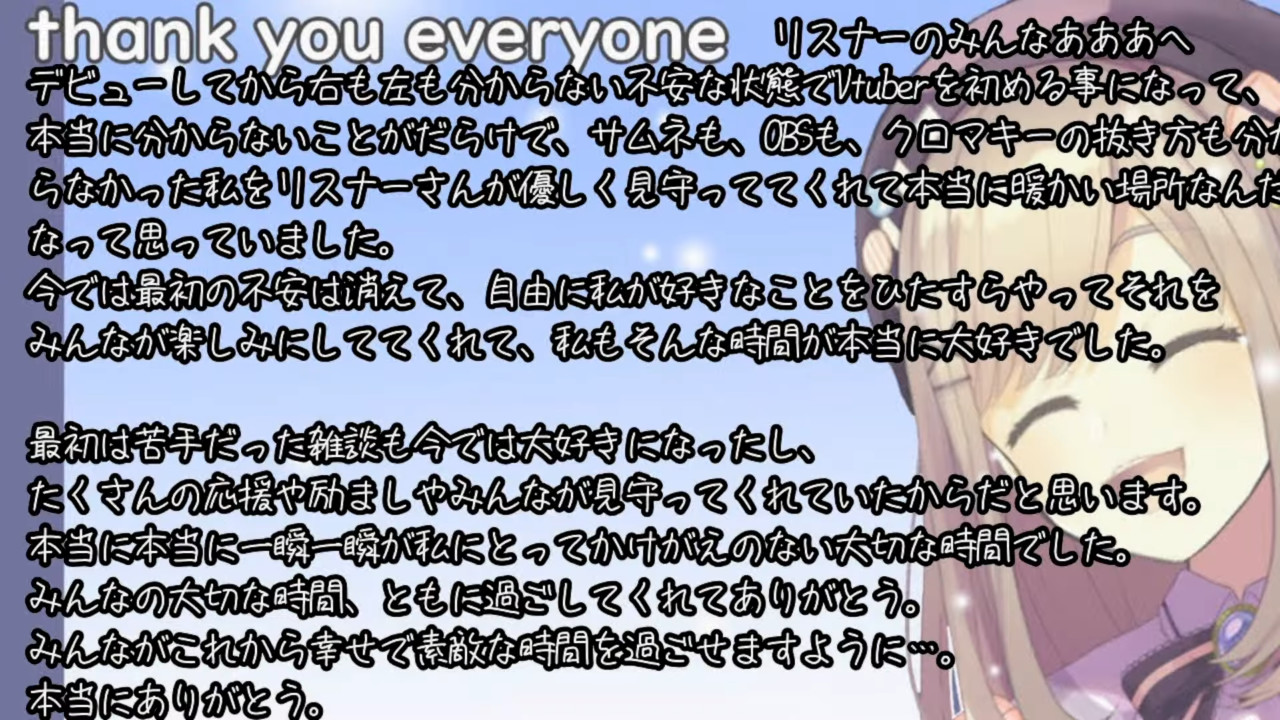 最後鈴原露露在直播中放上給粉絲的感謝信。(翻攝自鈴原露露YouTube)