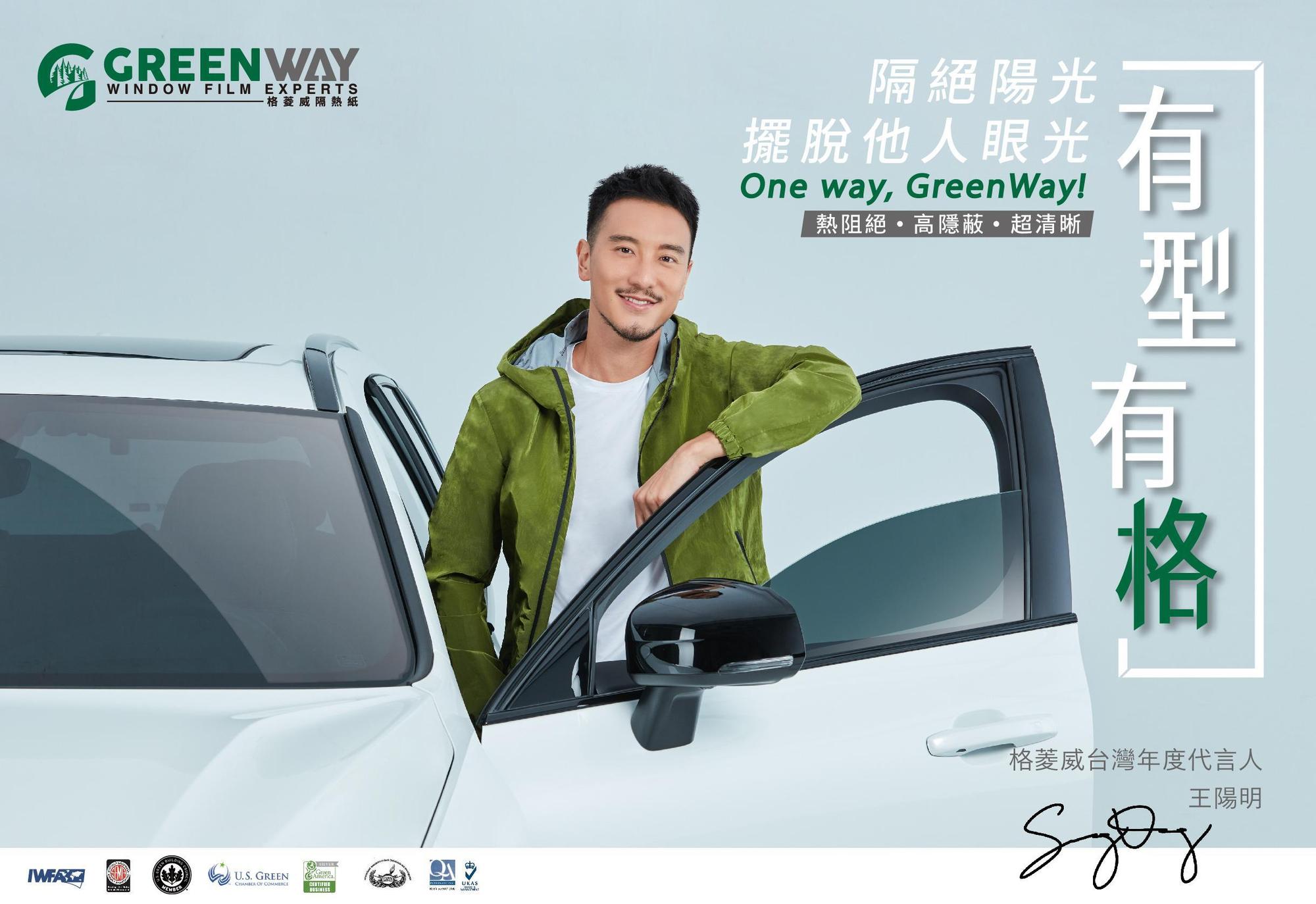 GREENWAY格菱威「GS禦守系列」適合喜歡低調又愛家的車主。