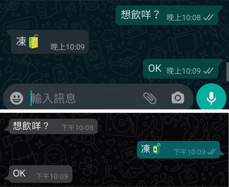 苦主分享案發現場,上圖是他看到的,下圖是女友手機顯示的。(翻攝自香港討論區)
