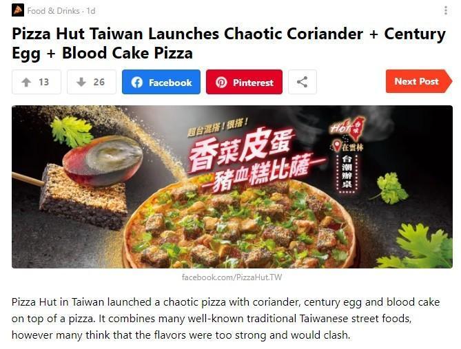 國外朋友相當驚訝台灣新推出的「香菜皮蛋豬血糕」口味披薩。(翻攝自9GAG)