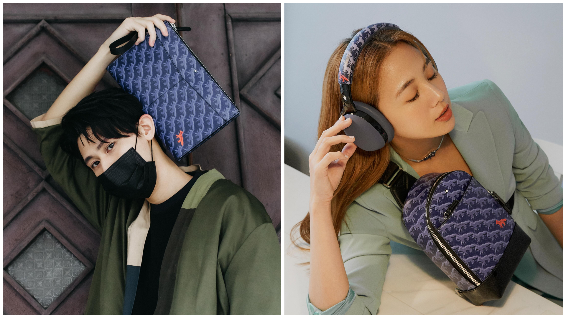 李玉璽與鬼鬼吳映潔，搶先背起Montblanc x Kitsuné的聯名款。（Montblanc提供）