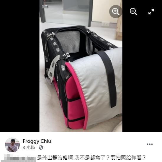 邱威傑強調當天出門搭車時,有將貓咪放在「外出籠」裡。(翻攝自Froggy Chiu臉書)