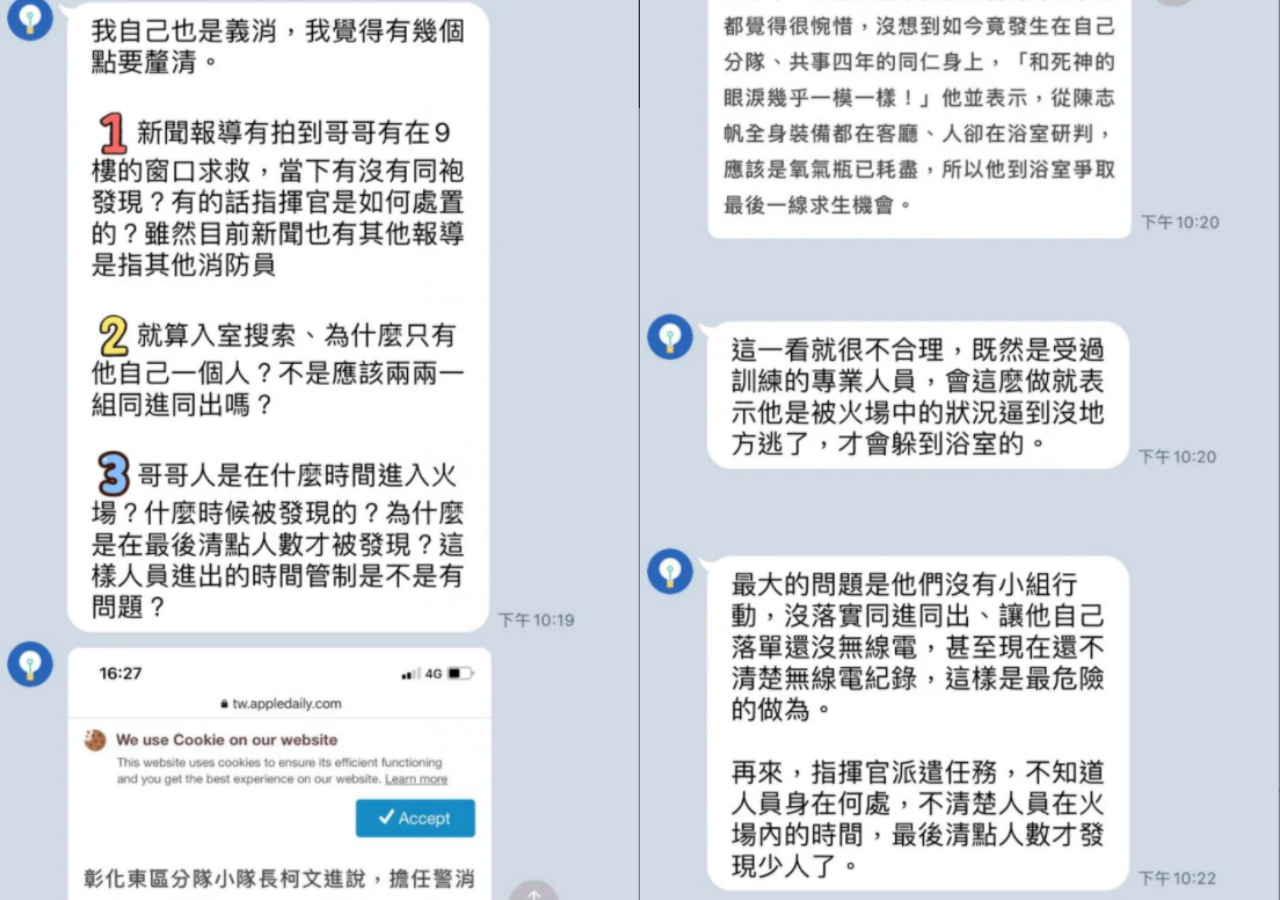 殉職消防員的妹妹提出3點質疑。(翻攝自Dcard)