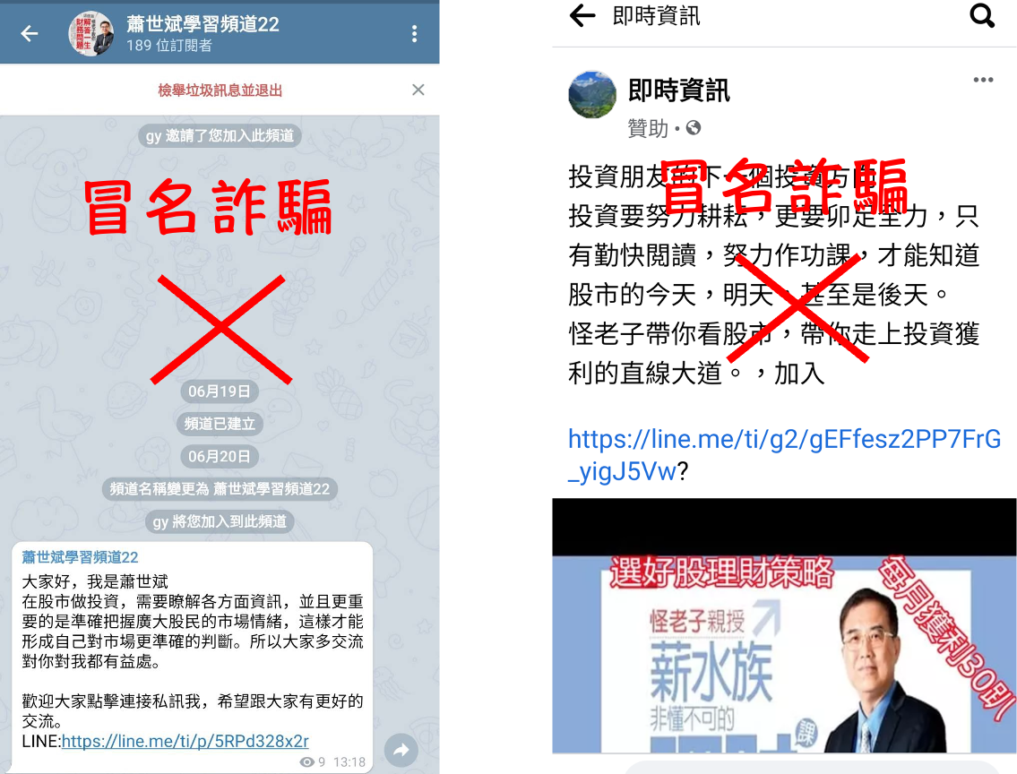 詐騙集團冒用投資專家名義，在網路上招攬學員繳費學投資。（翻攝怪老子理財臉書）