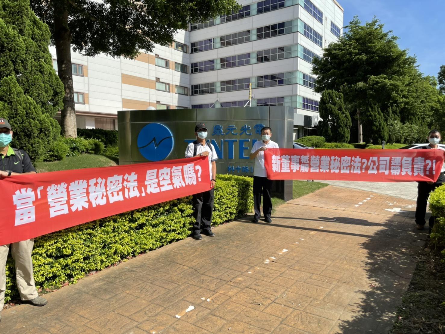 鼎元光電今辦股東會，有股東對於新任董事提出質疑。（讀者提供）