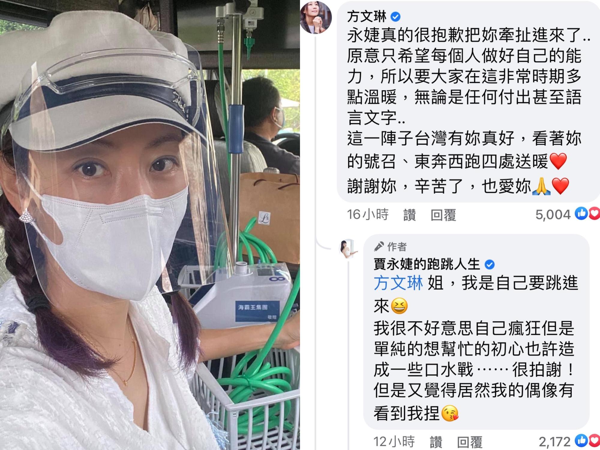 方文琳被網友抨擊波及賈永婕,賈永婕出言安慰。(翻攝自賈永婕臉書)