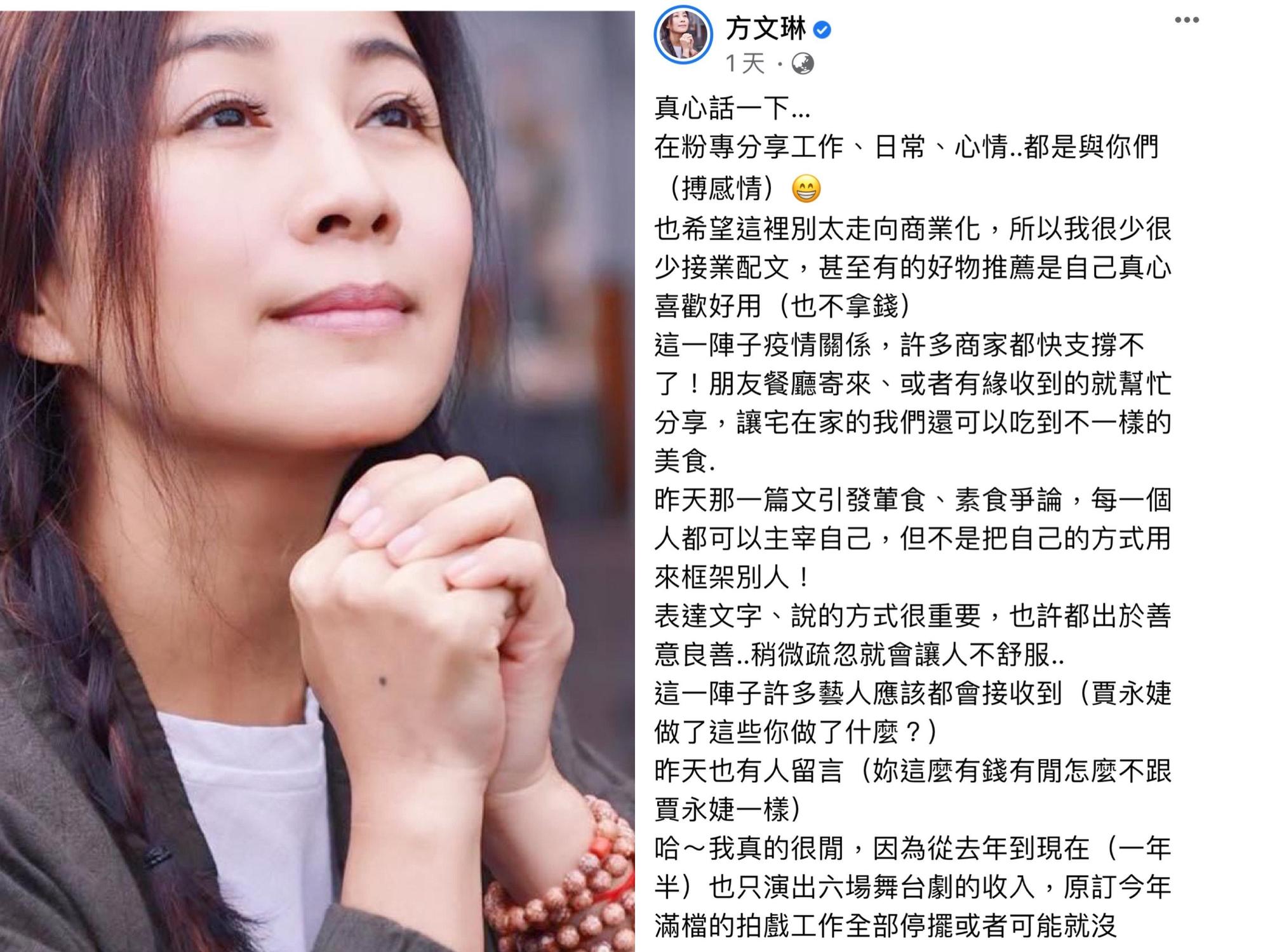 方文琳被網友批做公益不如賈永婕,無奈表示每個人付出或者做善事的方式不同。(翻攝自方文琳臉書)