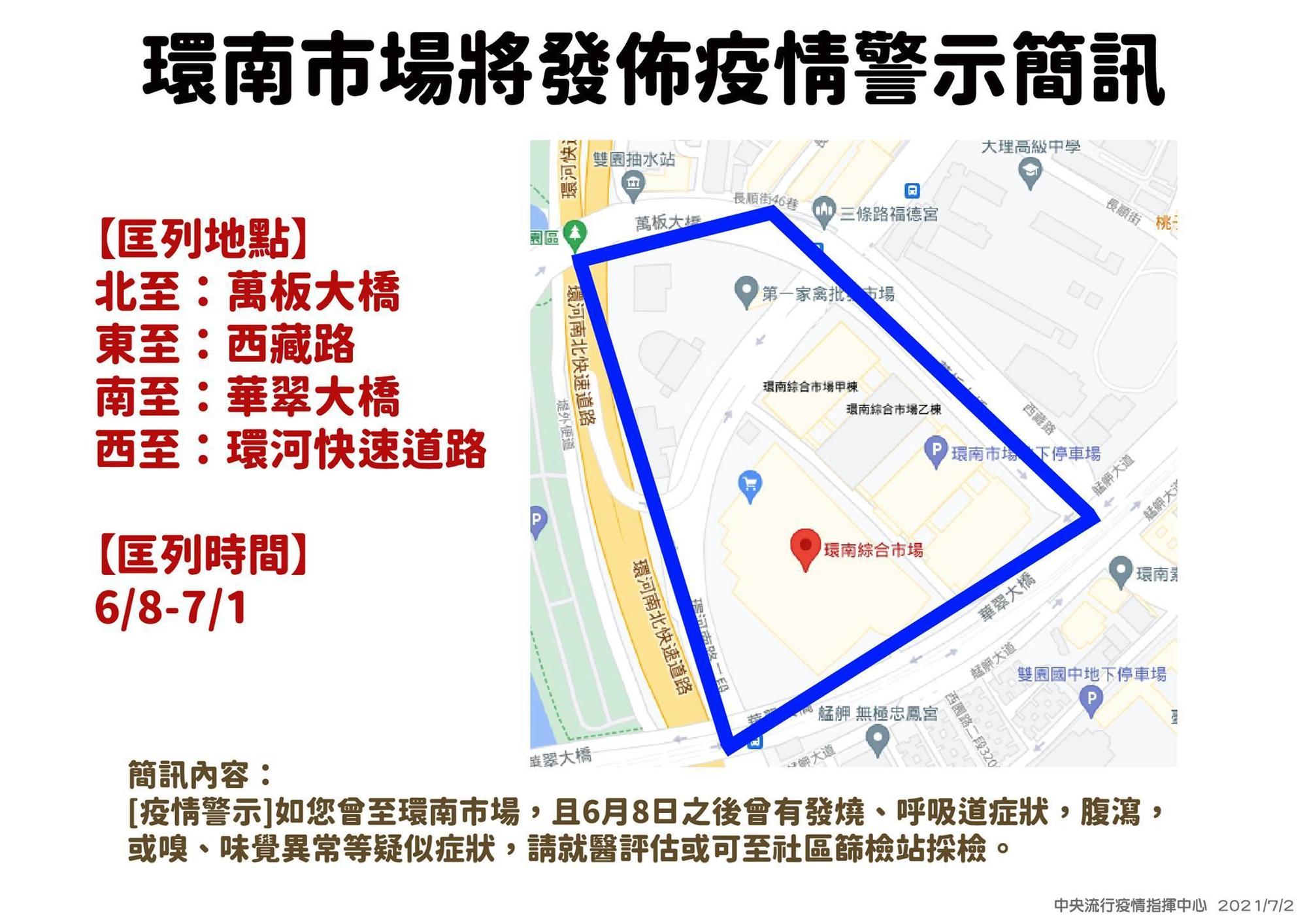 指揮中心將發布疫情警示簡訊。(指揮中心提供)
