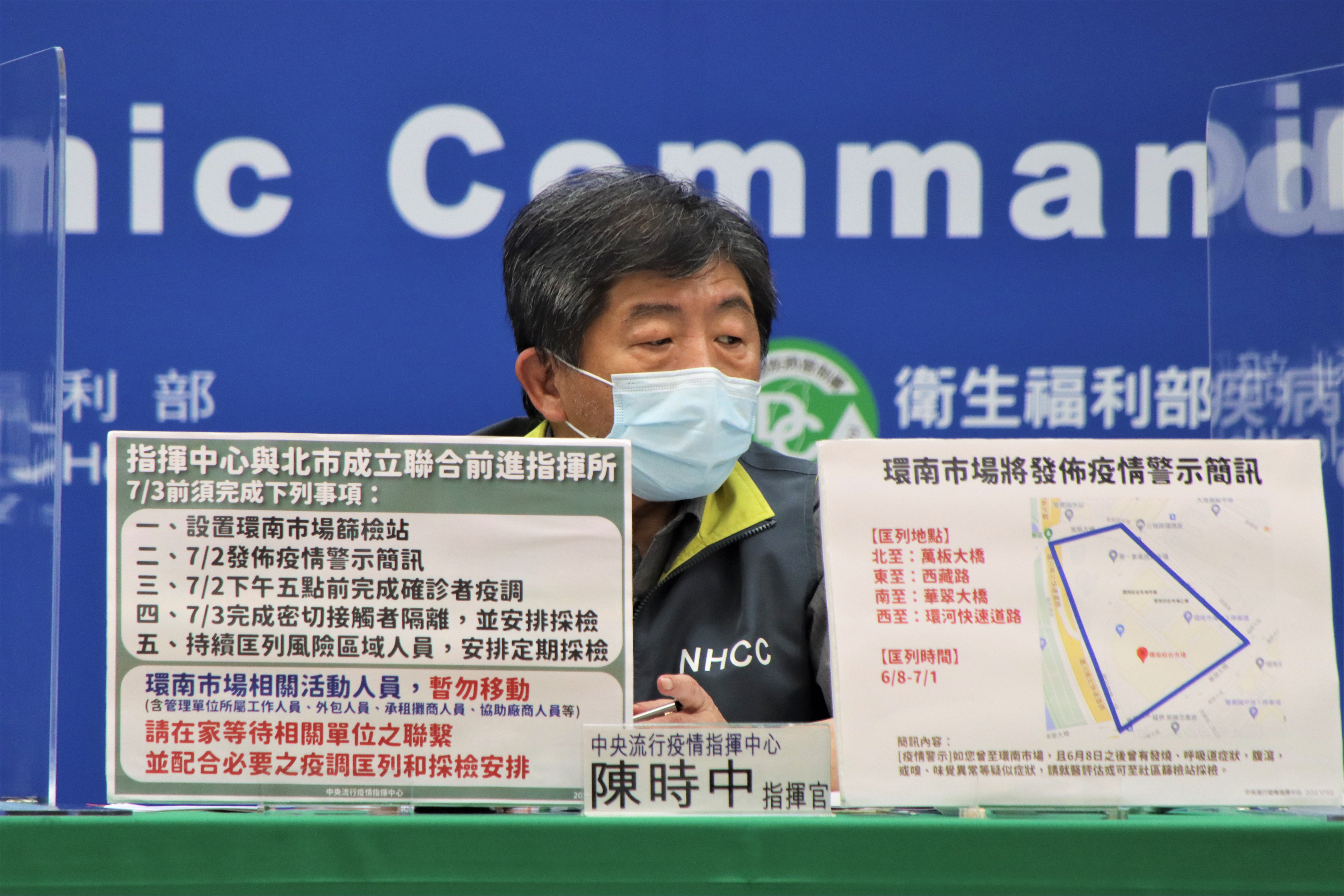 陳時中表示，指揮所指揮官將由王必勝擔任，並且指示以中央為主。（指揮中心提供）