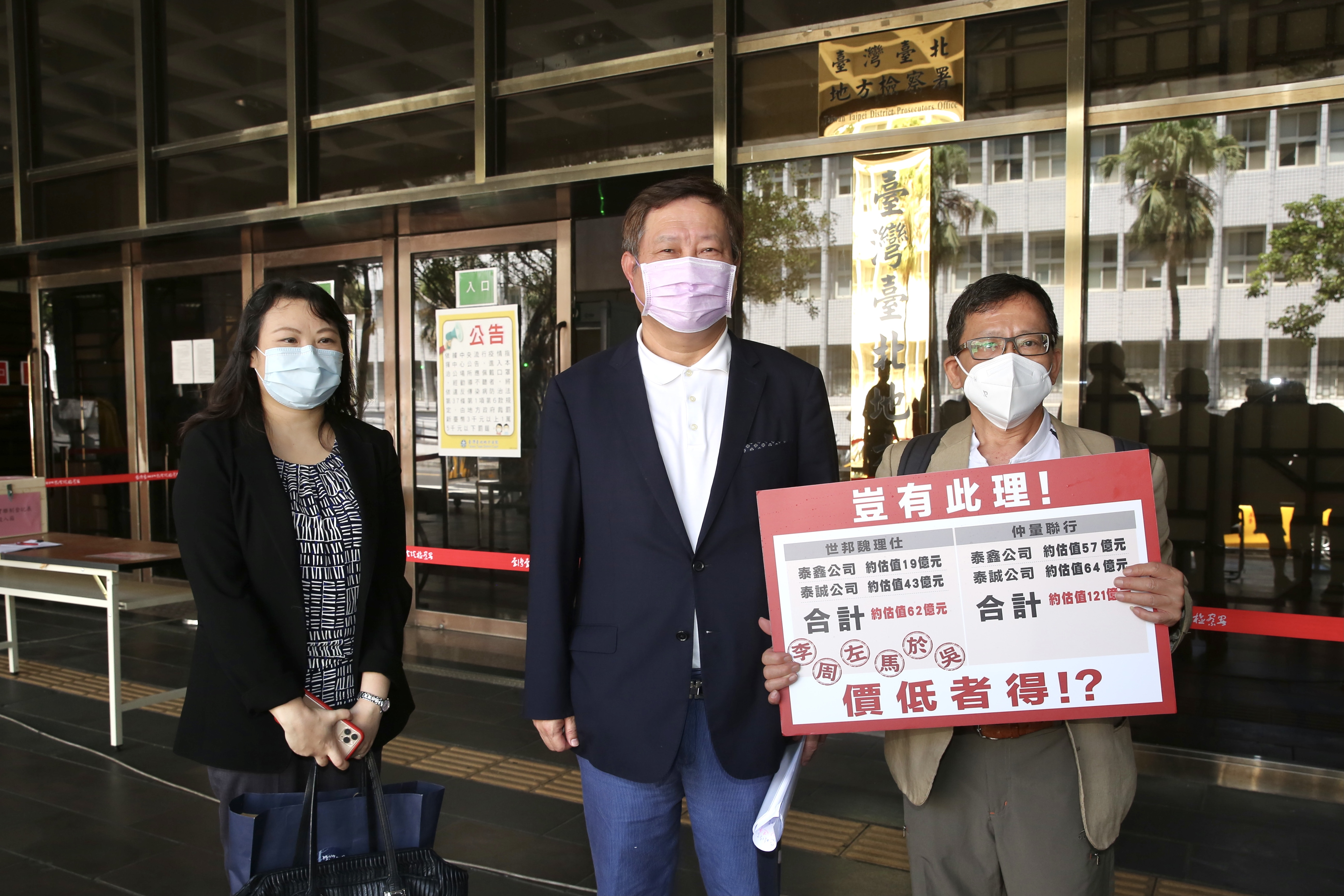 泰豐經營權之爭，南港、泰豐互告不停，圖為趙國帥（中）今向台北地檢署按鈴控告。