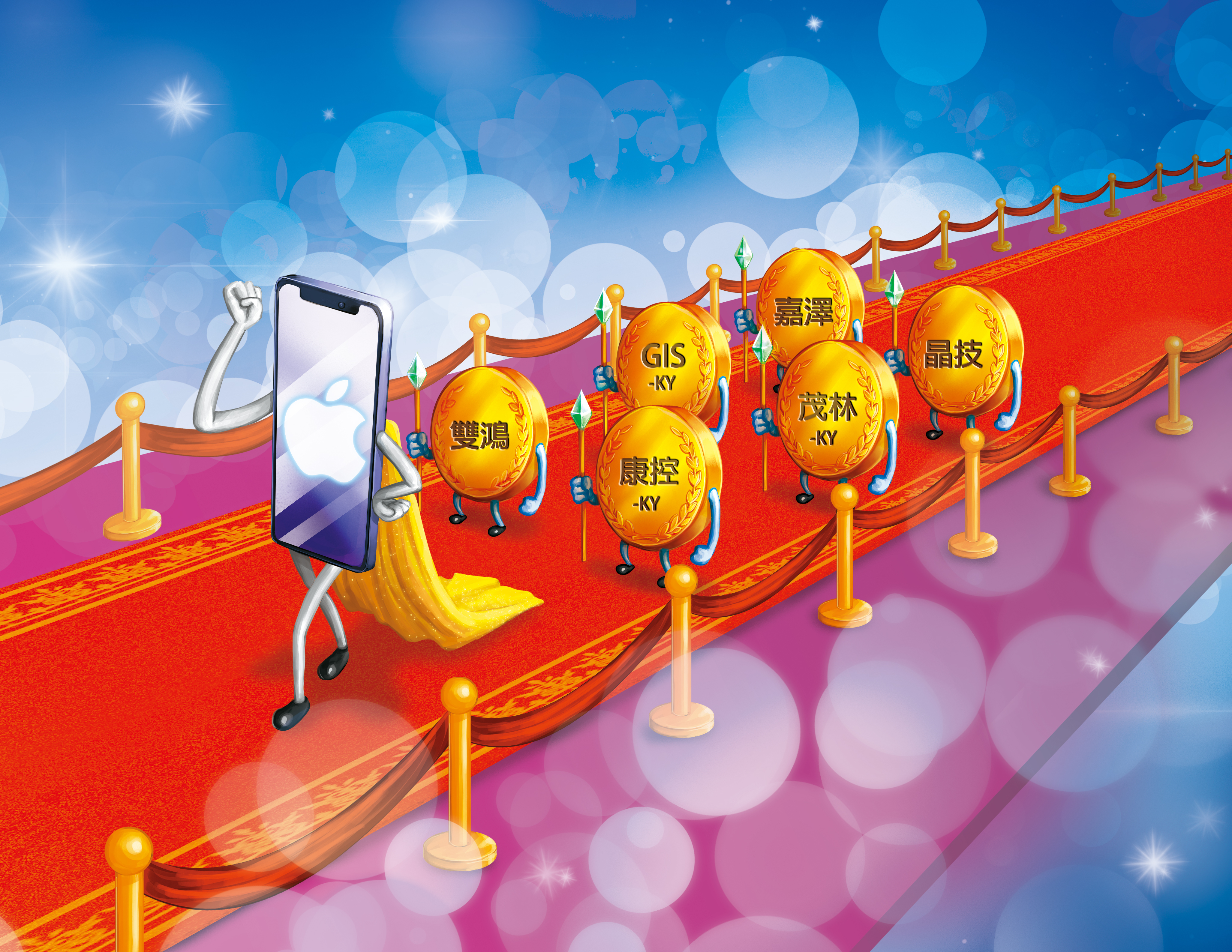 新一代蘋果iPhone即將發表，這次有6家台廠新入列蘋果前200大供應鏈名單，值得觀察。