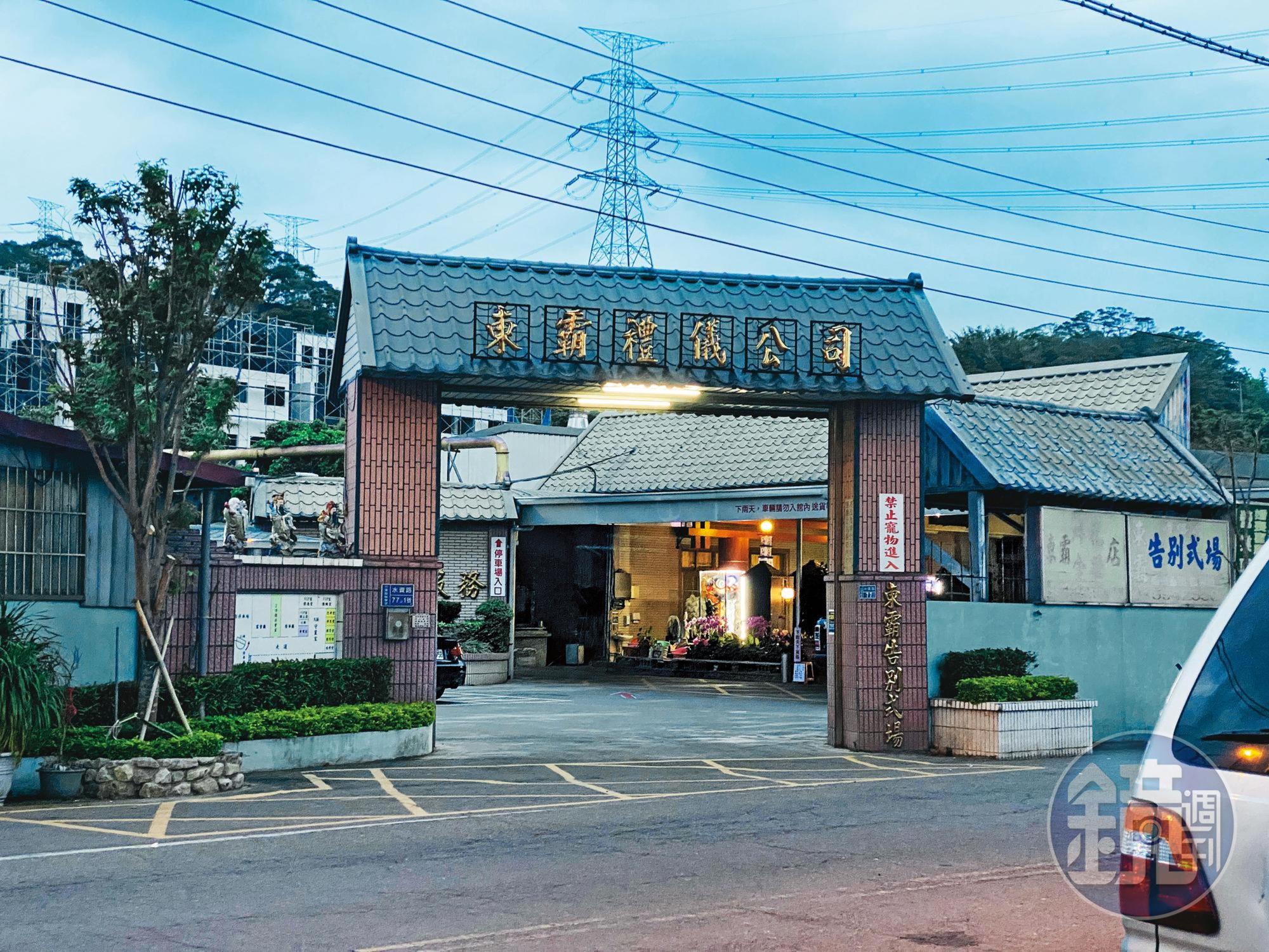 東霸禮儀公司遭限制營業，卻不甩禁令，仍暗中經營殯葬業務。
