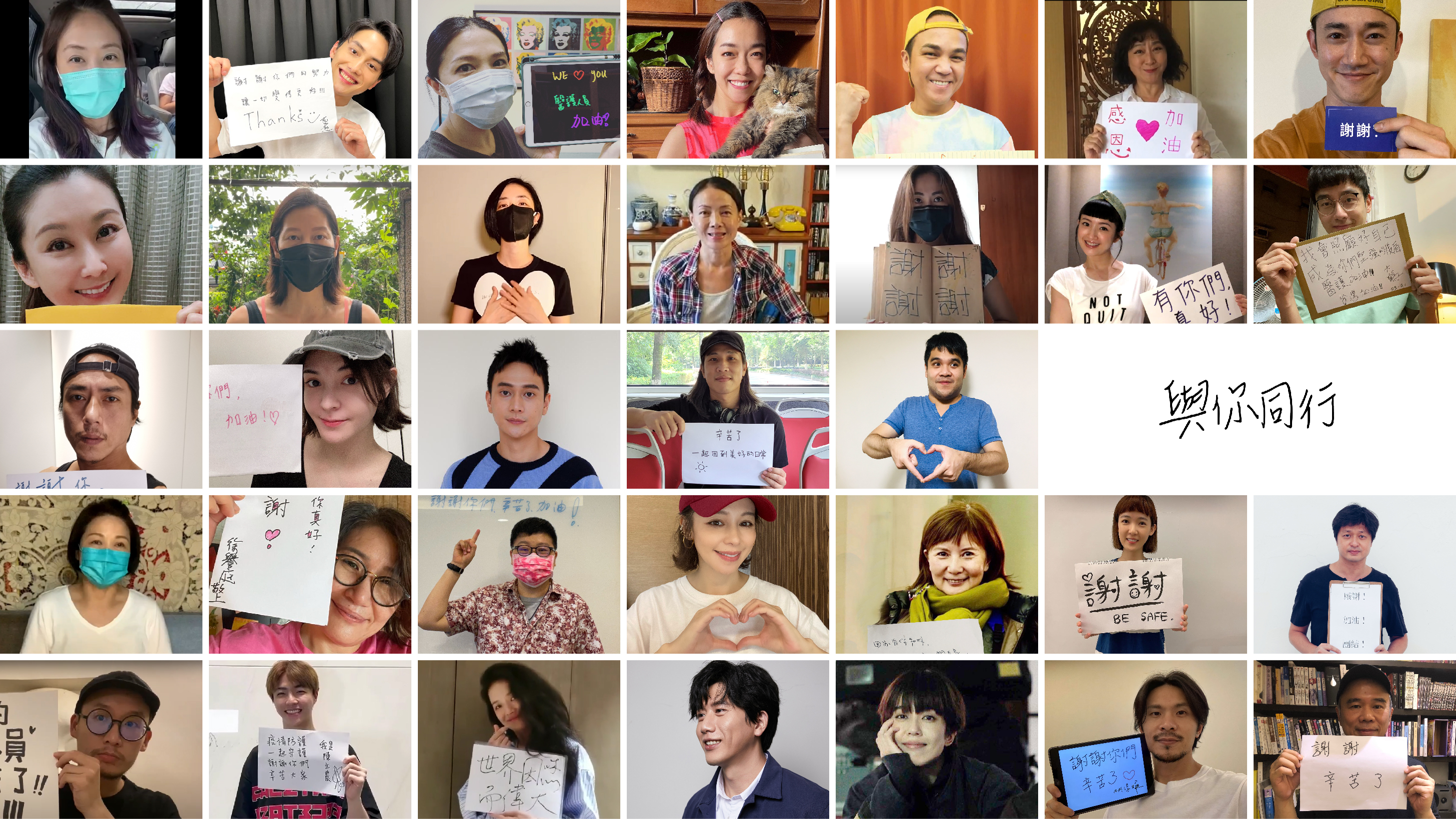 鋼琴家黃裕翔和音樂人蔡伯南創作〈與你同行〉歌曲，引來娛樂圈內42大咖相挺。（有享娛樂提供）