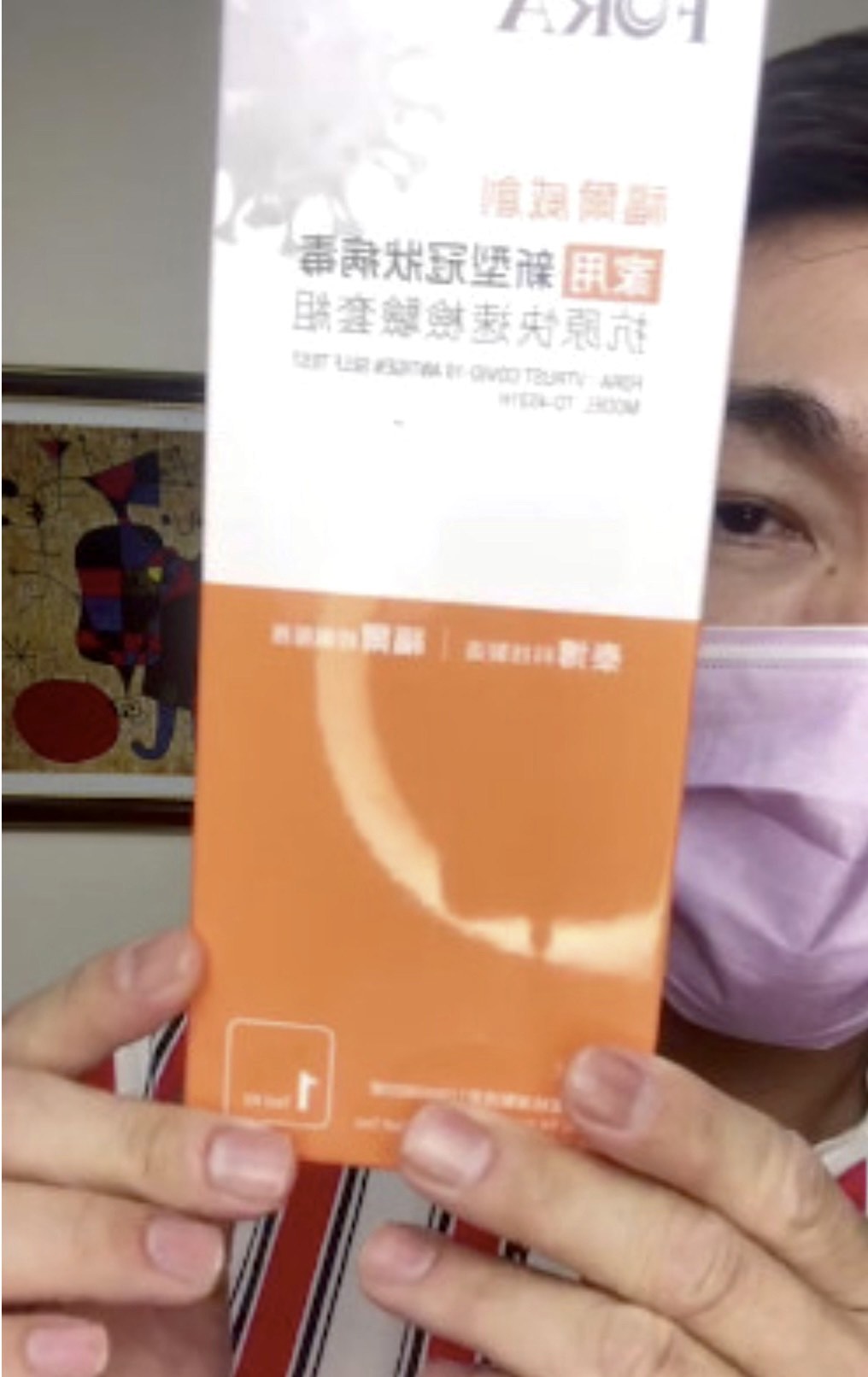 涂晨洋直播自己居家快篩過程。（大海娛樂提供）