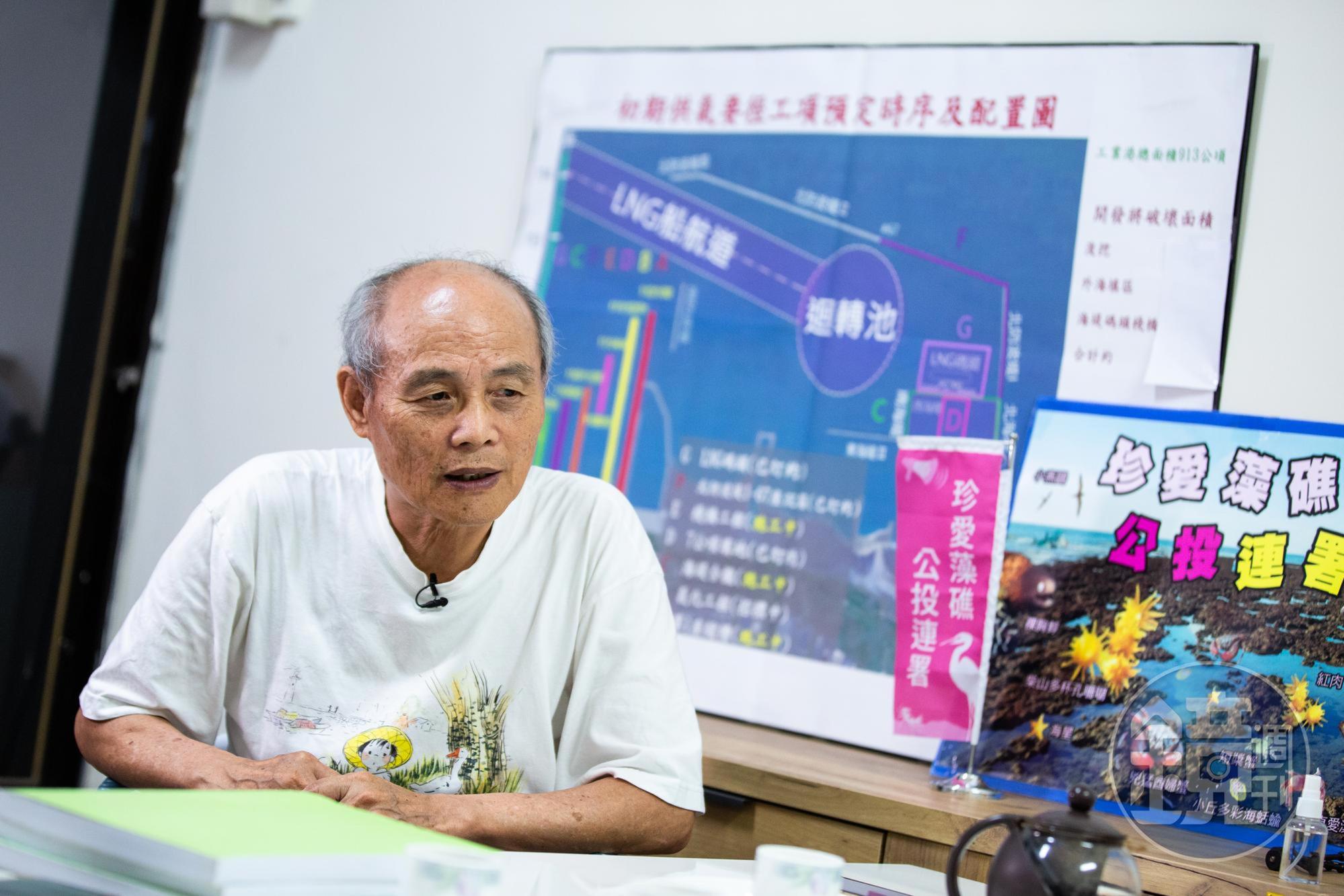 珍愛藻礁公投領銜人潘忠政贊成公投延期,但呼籲三接工程先暫停。(本刊資料照)