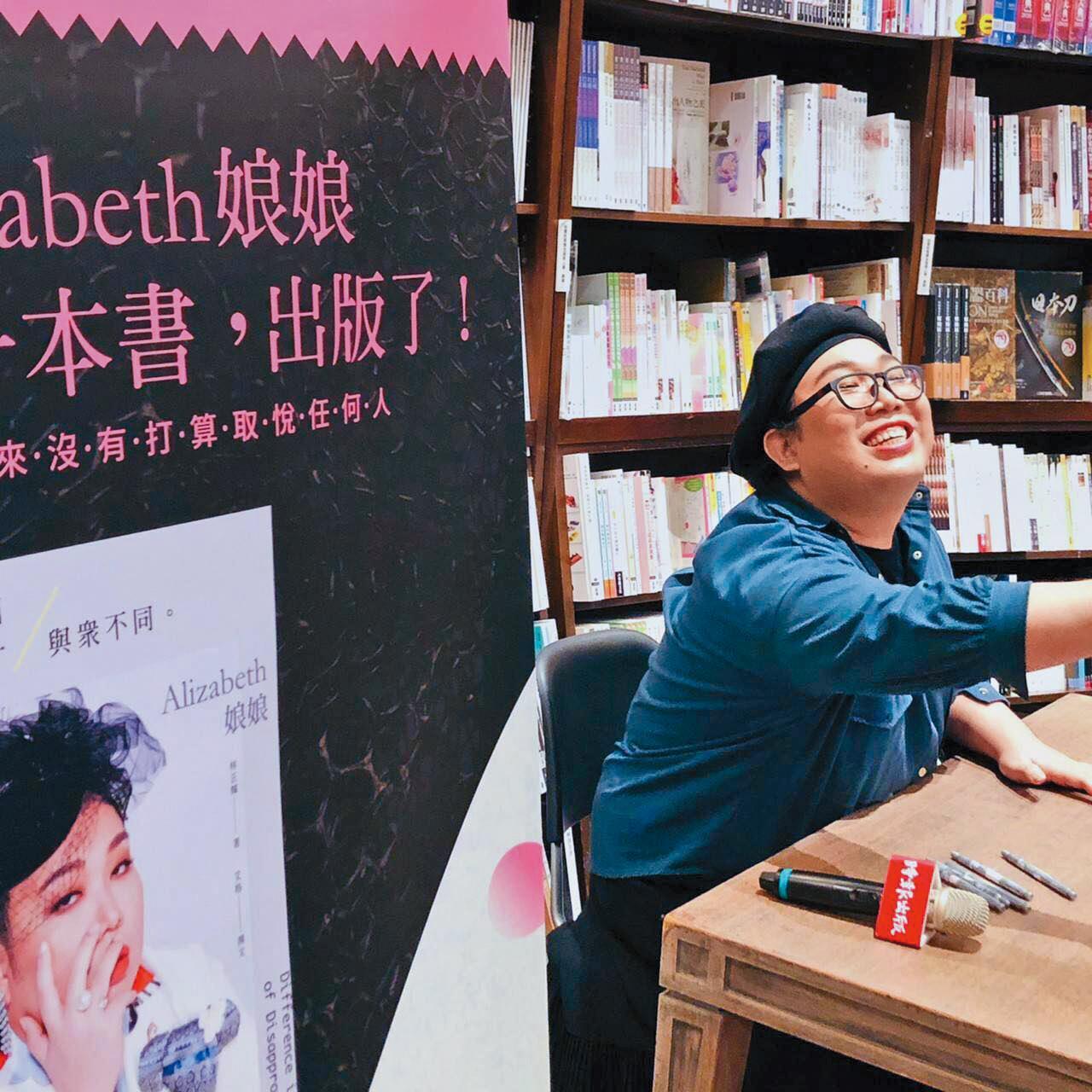 娘娘的個人風格受到眾人注意,甚至因此出書當作家、開簽書會。(翻攝自娘娘臉書)