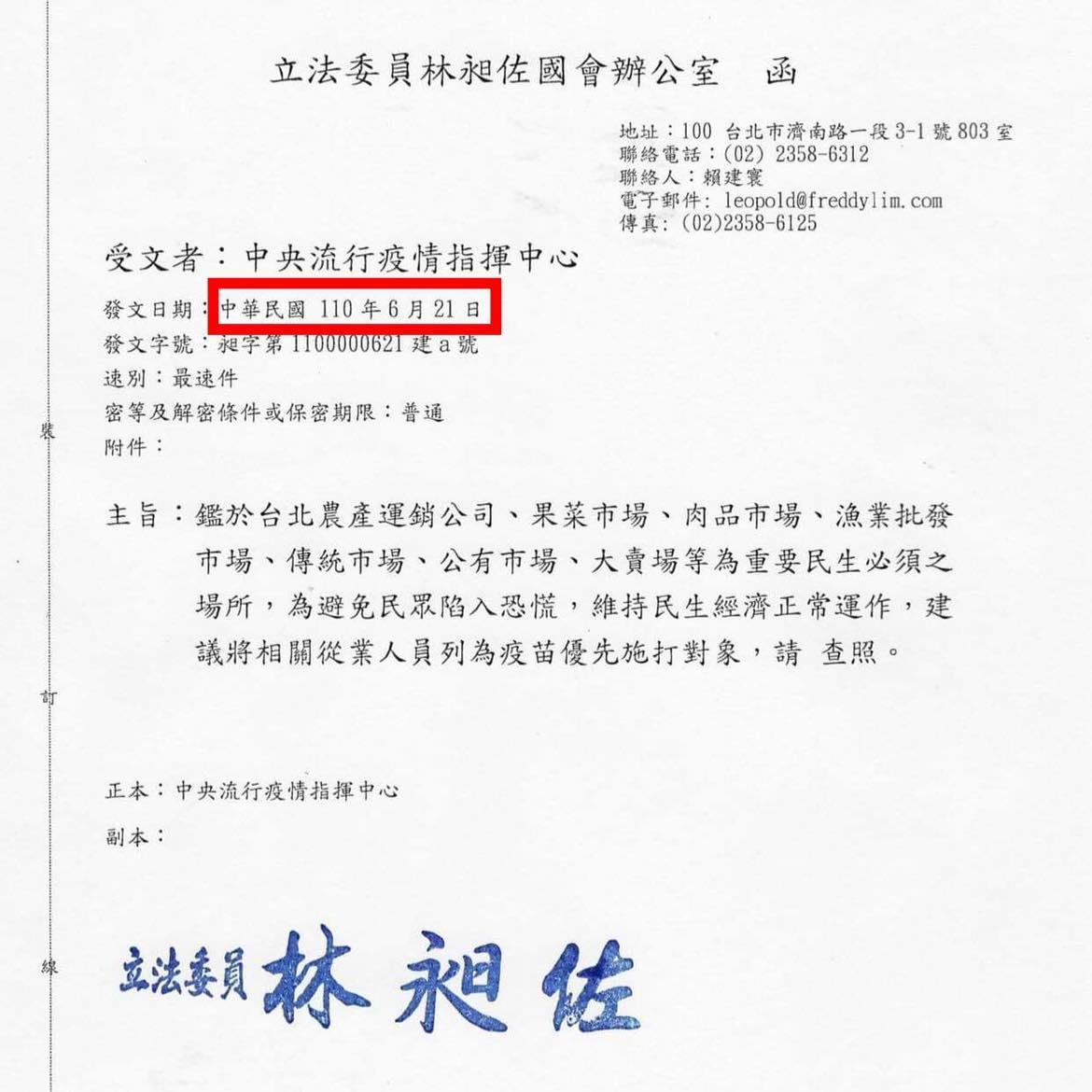 肉販采婕貼出公文證明林昶佐有在做事。(翻攝自采婕 Charlene (東門信義肉舖)臉書)