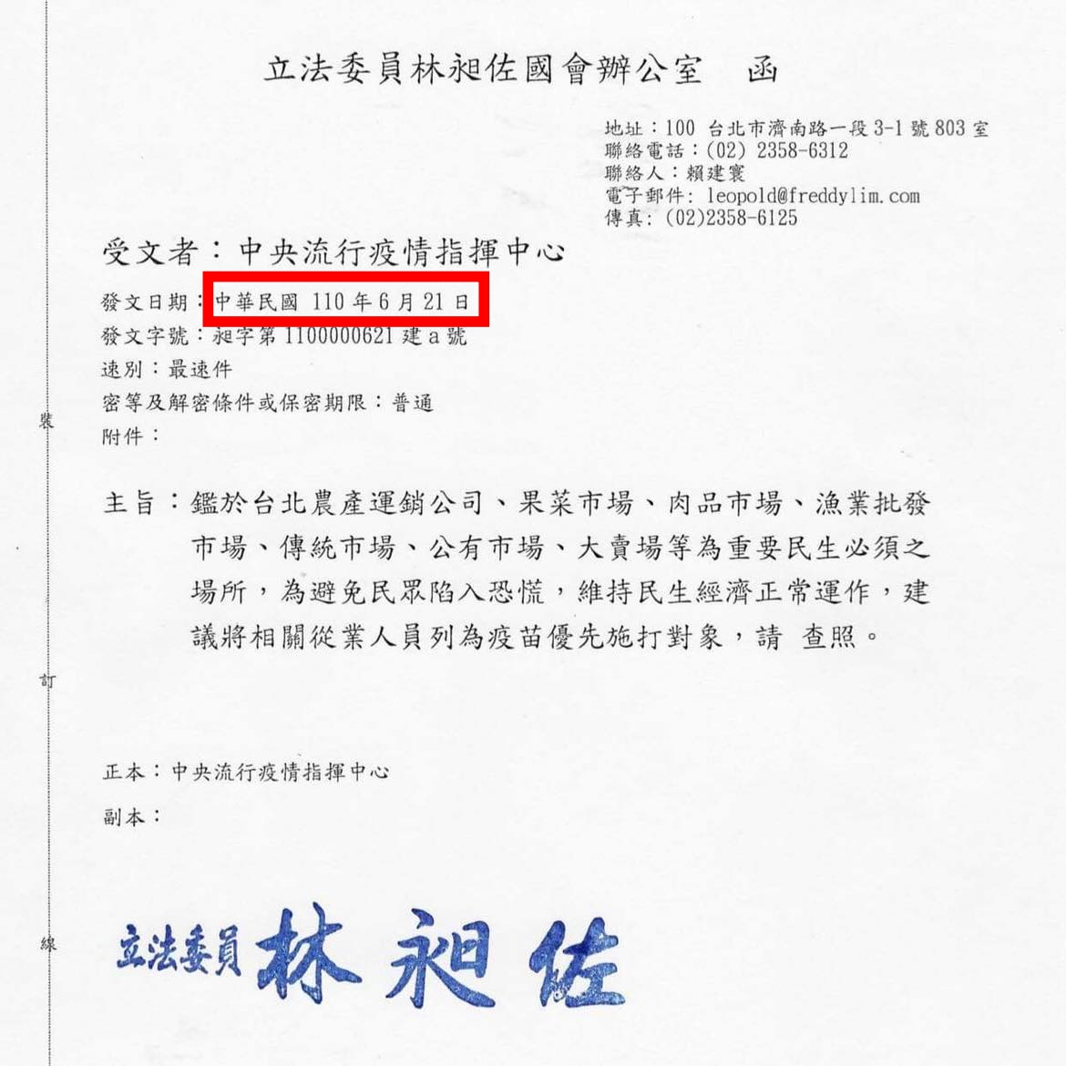 肉販采婕貼出公文證明林昶佐有在做事。（翻攝自采婕 Charlene （東門信義肉舖）臉書）