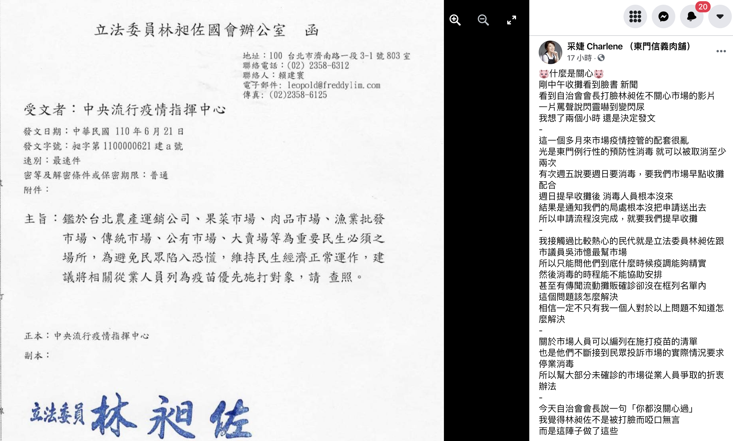 肉販采婕發文力挺林昶佐。（翻攝自采婕 Charlene （東門信義肉舖）臉書）