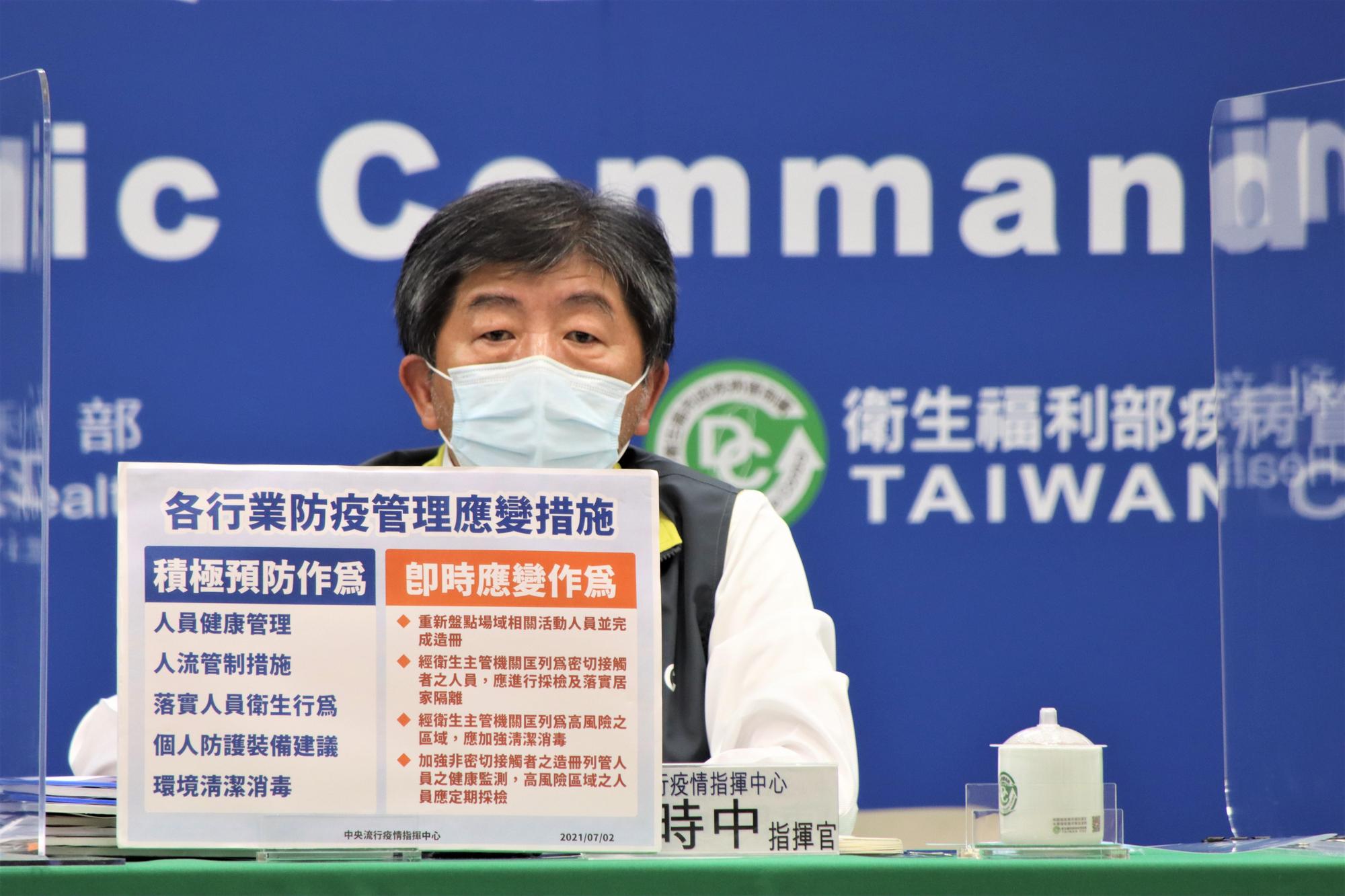 中央流行疫情指揮中心指揮官陳時中說明疫苗進度。(指揮中心提供)