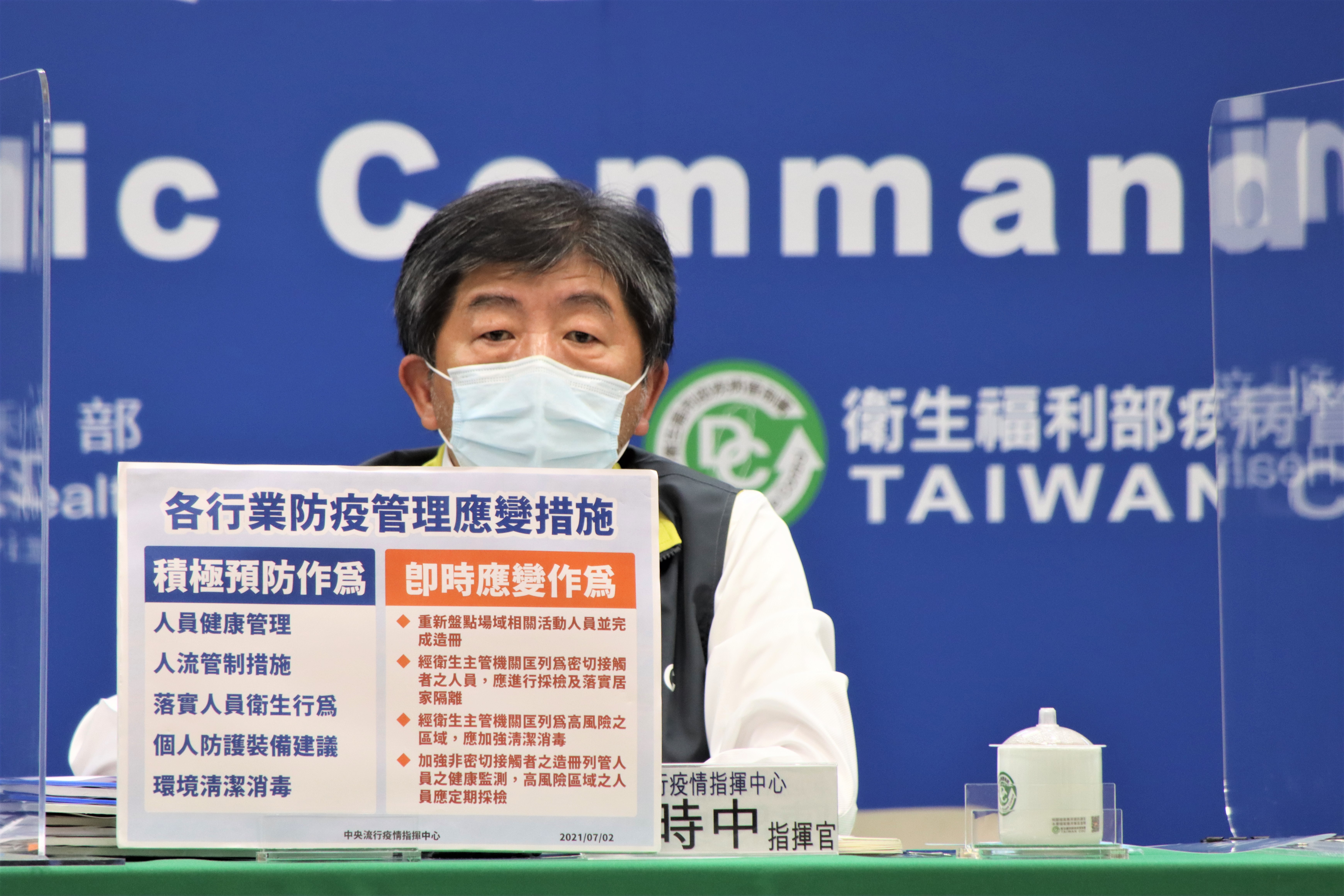 中央流行疫情指揮中心指揮官陳時中說明疫苗進度。（指揮中心提供）