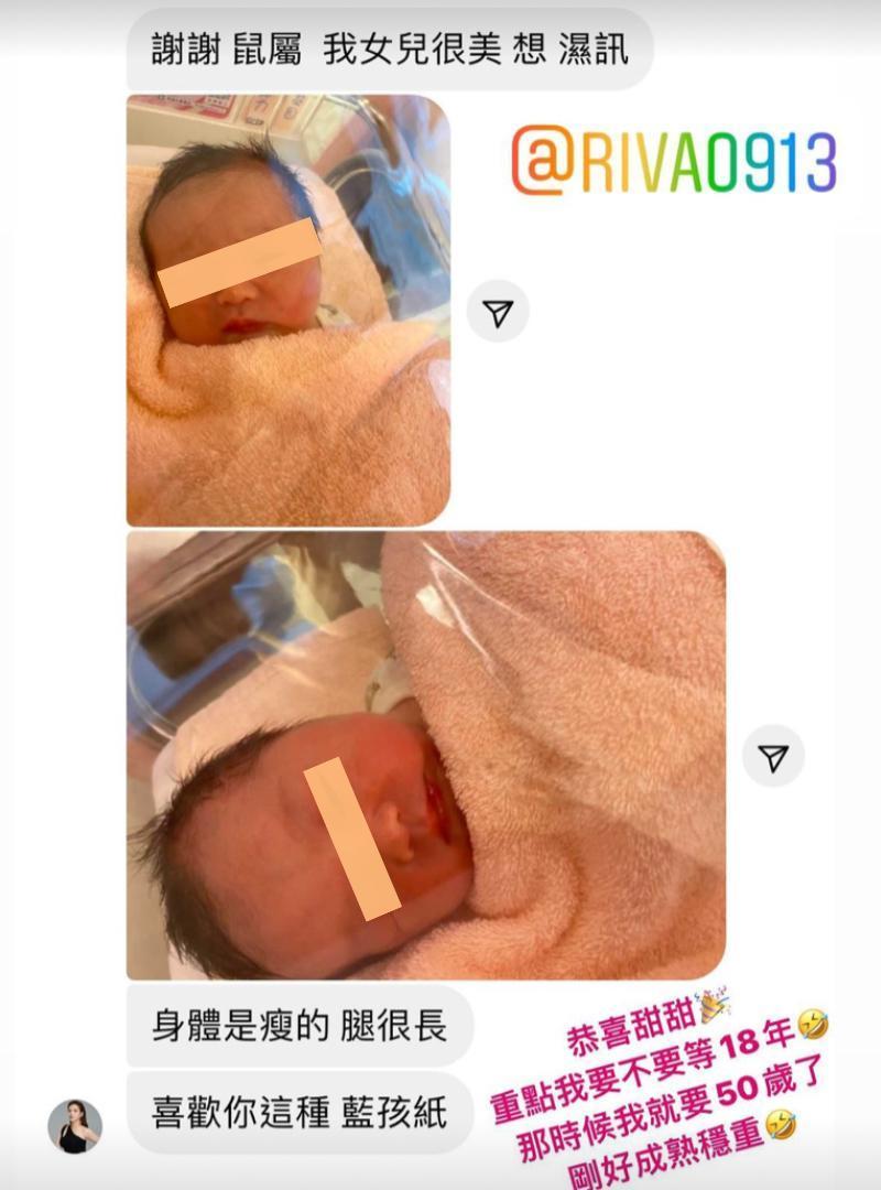 小甜甜幫女兒米苔目徵友,鳳梨急問:「所以我要等她18年嗎?」(翻攝自鳳梨IG)