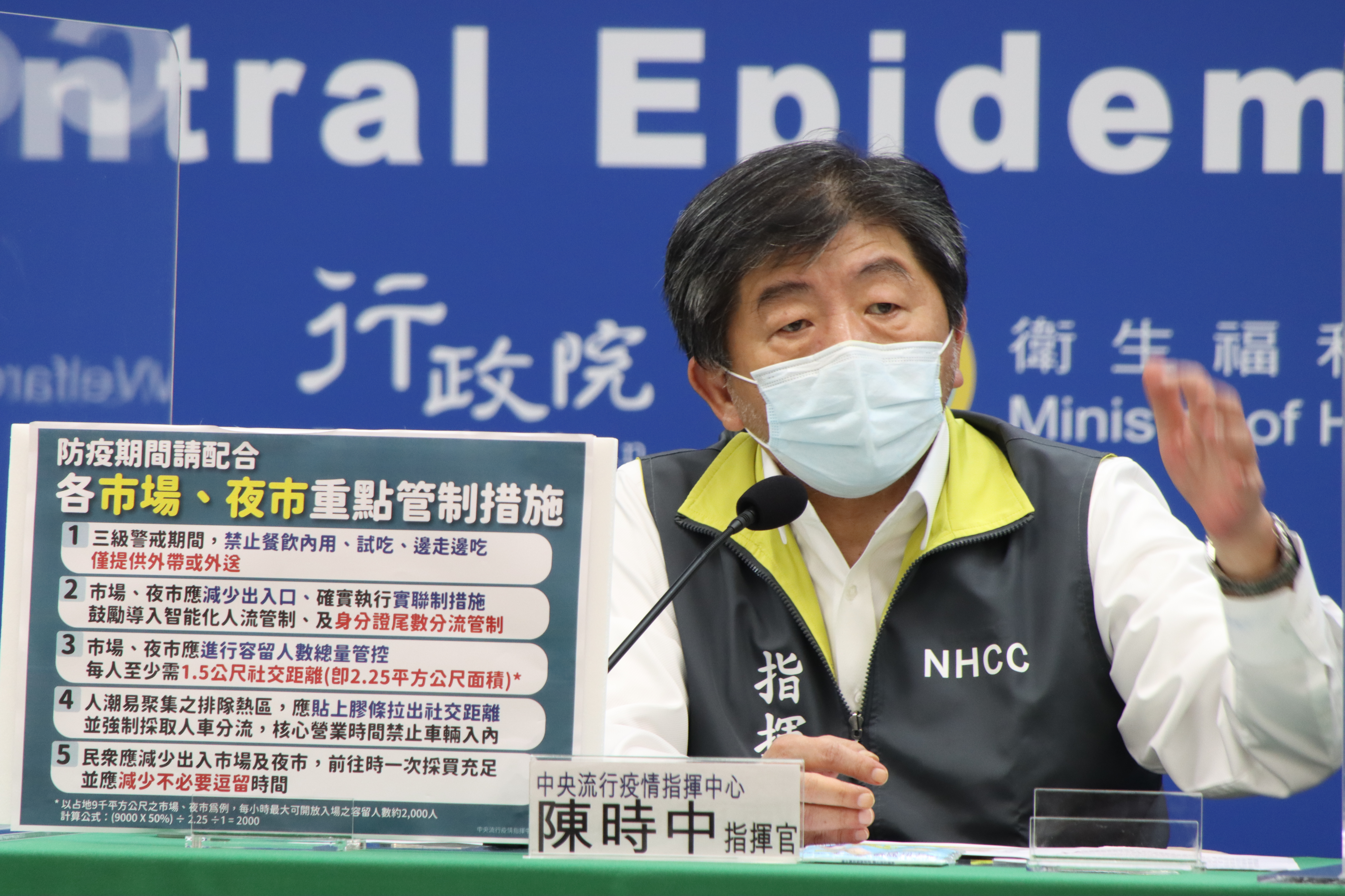 隨著疫情逐漸趨緩，7/12是否能夠分區降級，陳時中回應，未來還是得看疫情控制狀況，至於整體的政策方向仍然維持全國一致。（疫情指揮中心提供）