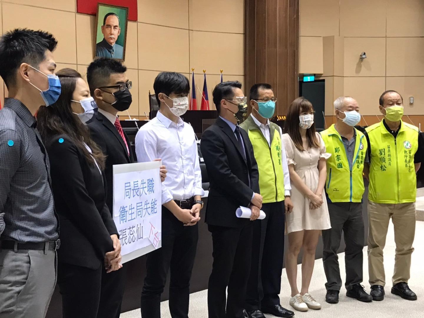 苗栗縣9位議員日前聯合發表聲明，質疑衛生局在防疫上的缺失，並點名要求局長張蕊仙下台。（翻攝自曾玟學臉書）