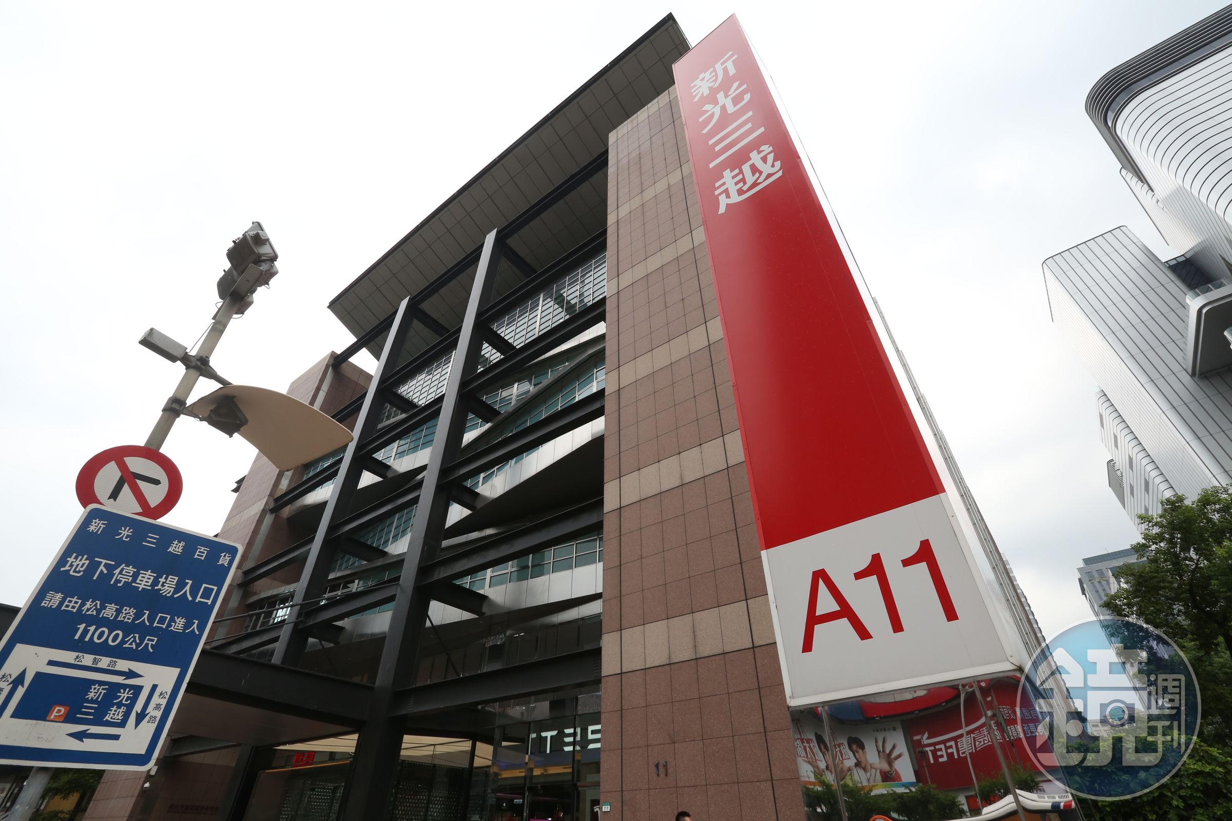 台北市信義區新光三越A11店因有確診個案，於今日休館一日進行全面大消毒。（本刊資料照）