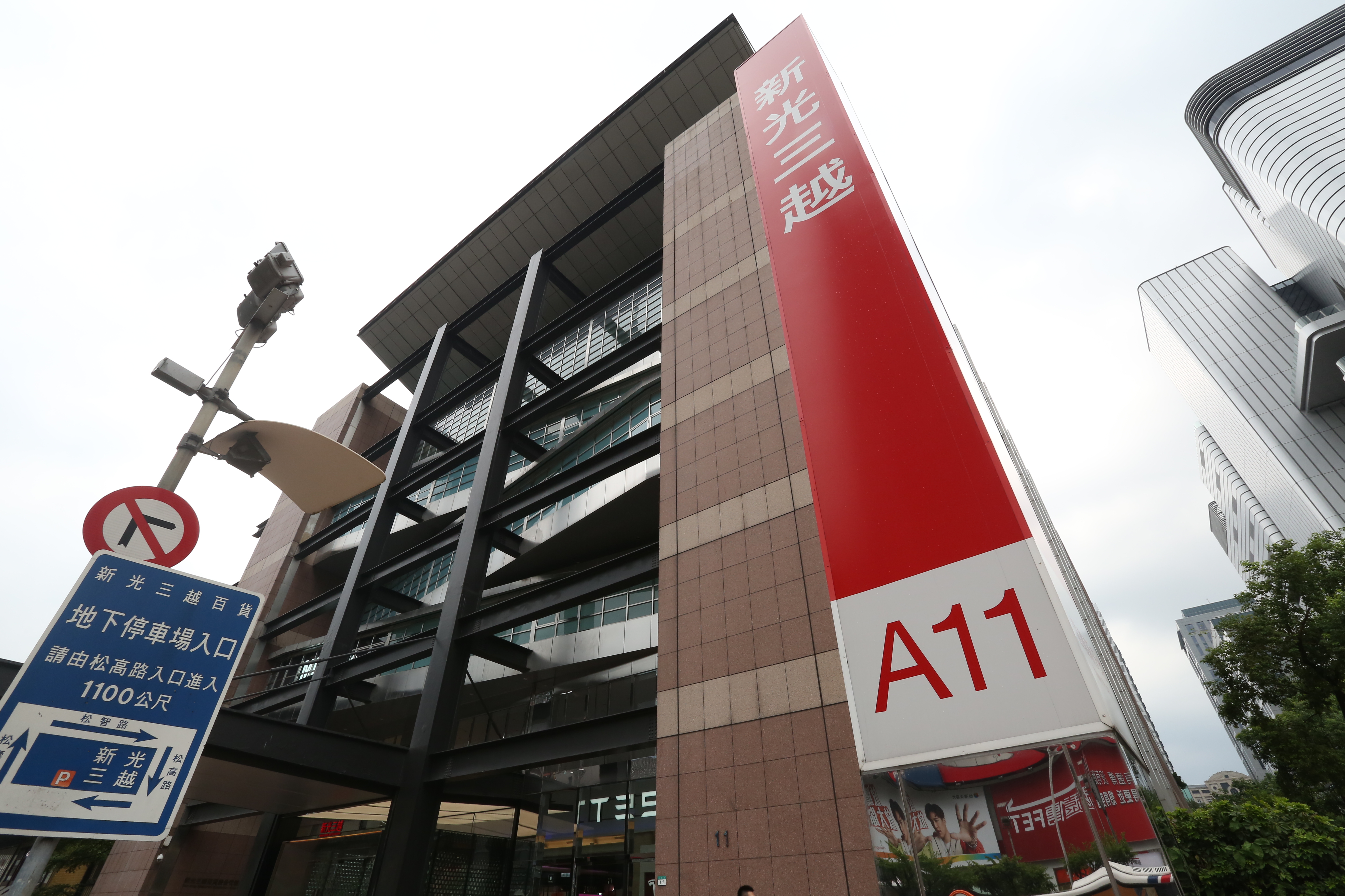 台北市信義區新光三越A11店因有確診個案，於今日休館一日進行全面大消毒。（本刊資料照）